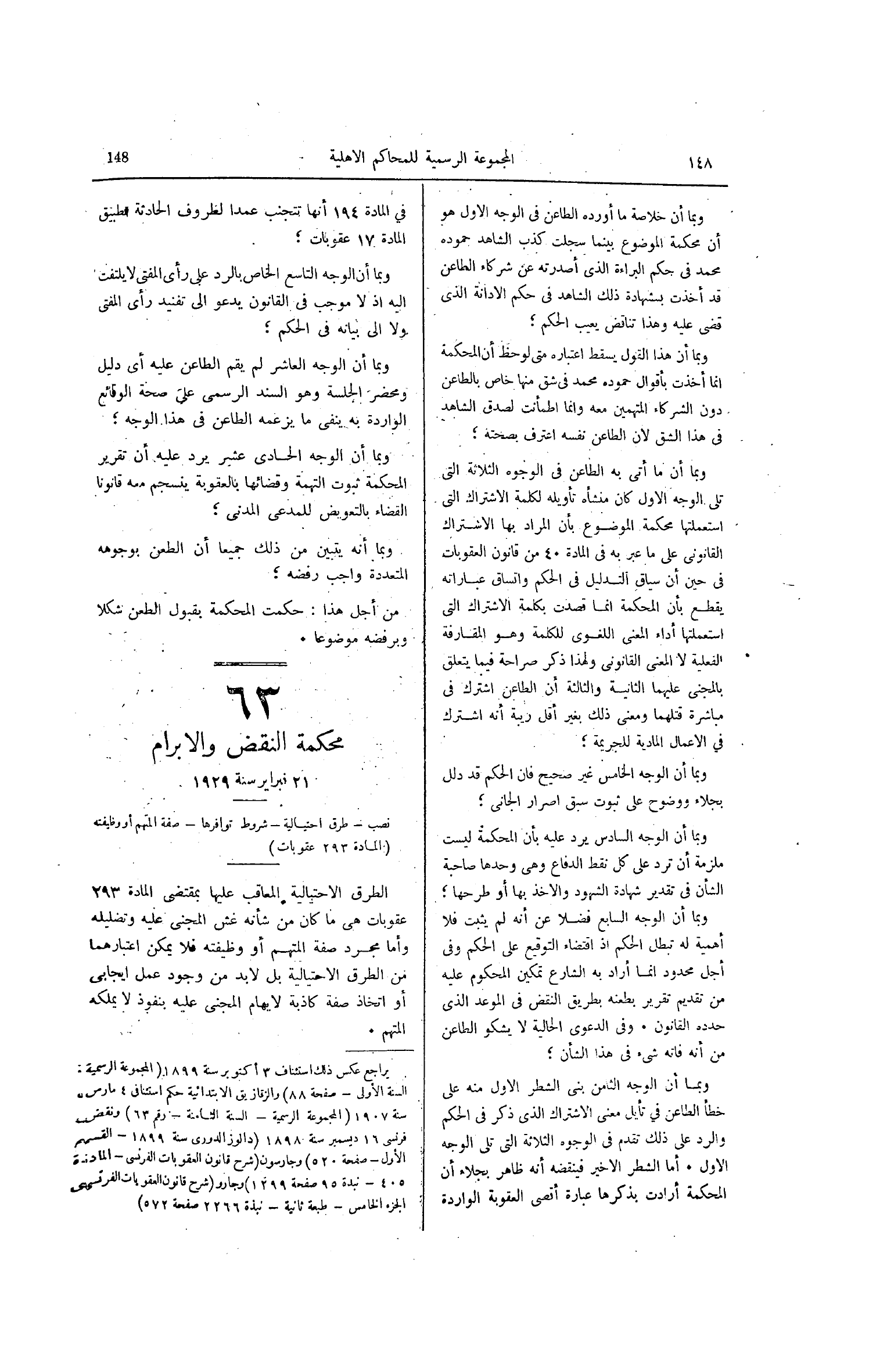 صفحة 201