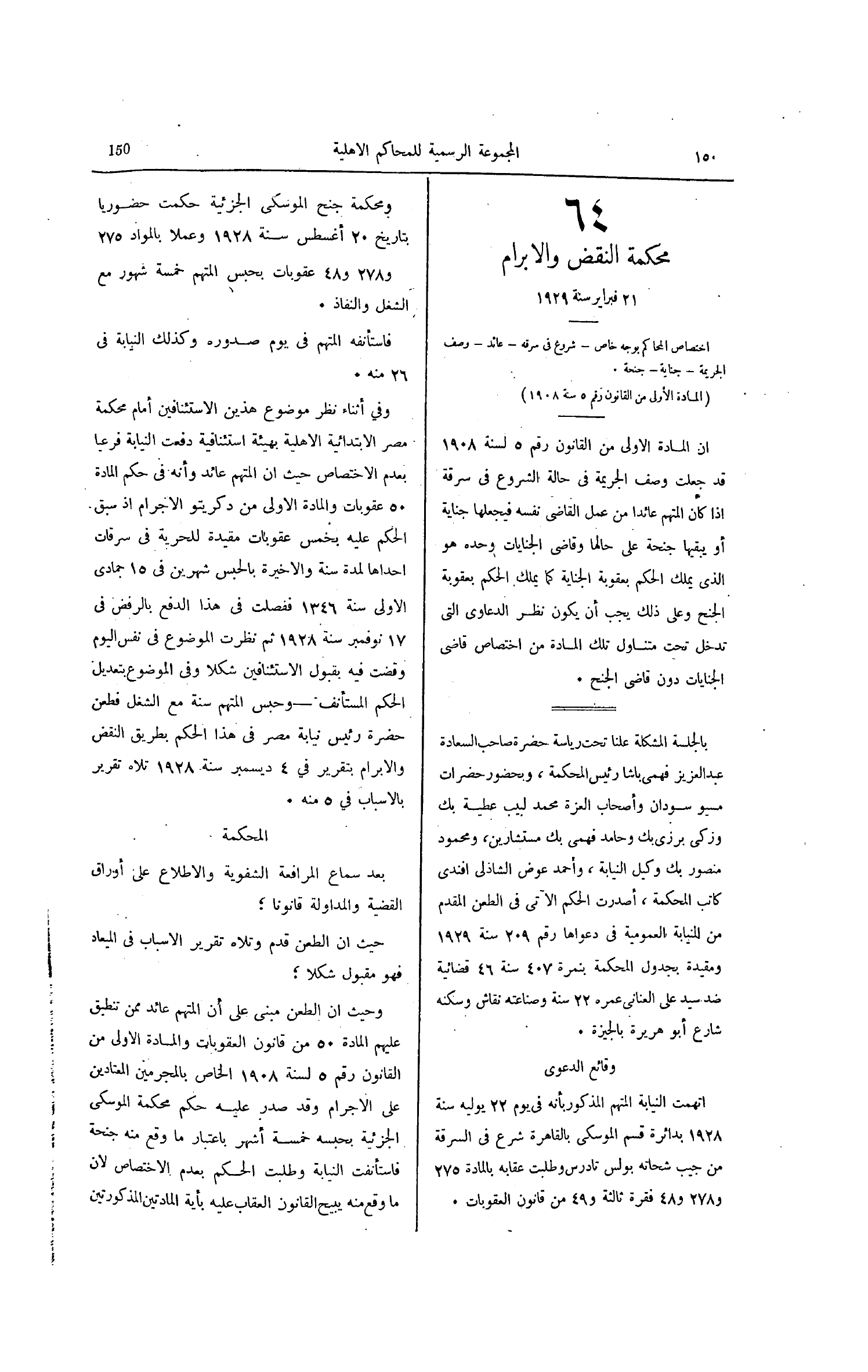 صفحة 203