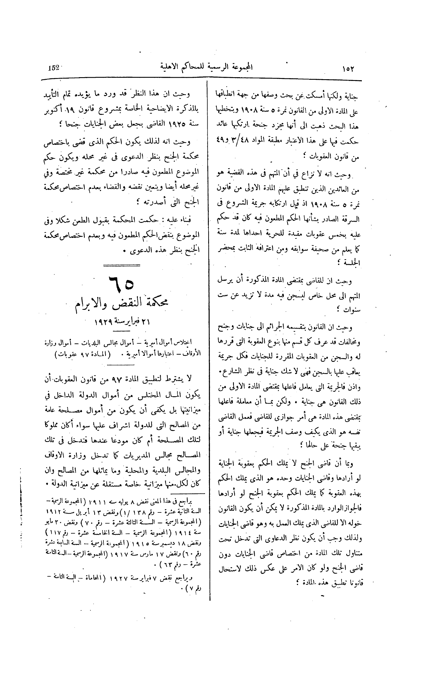صفحة 205