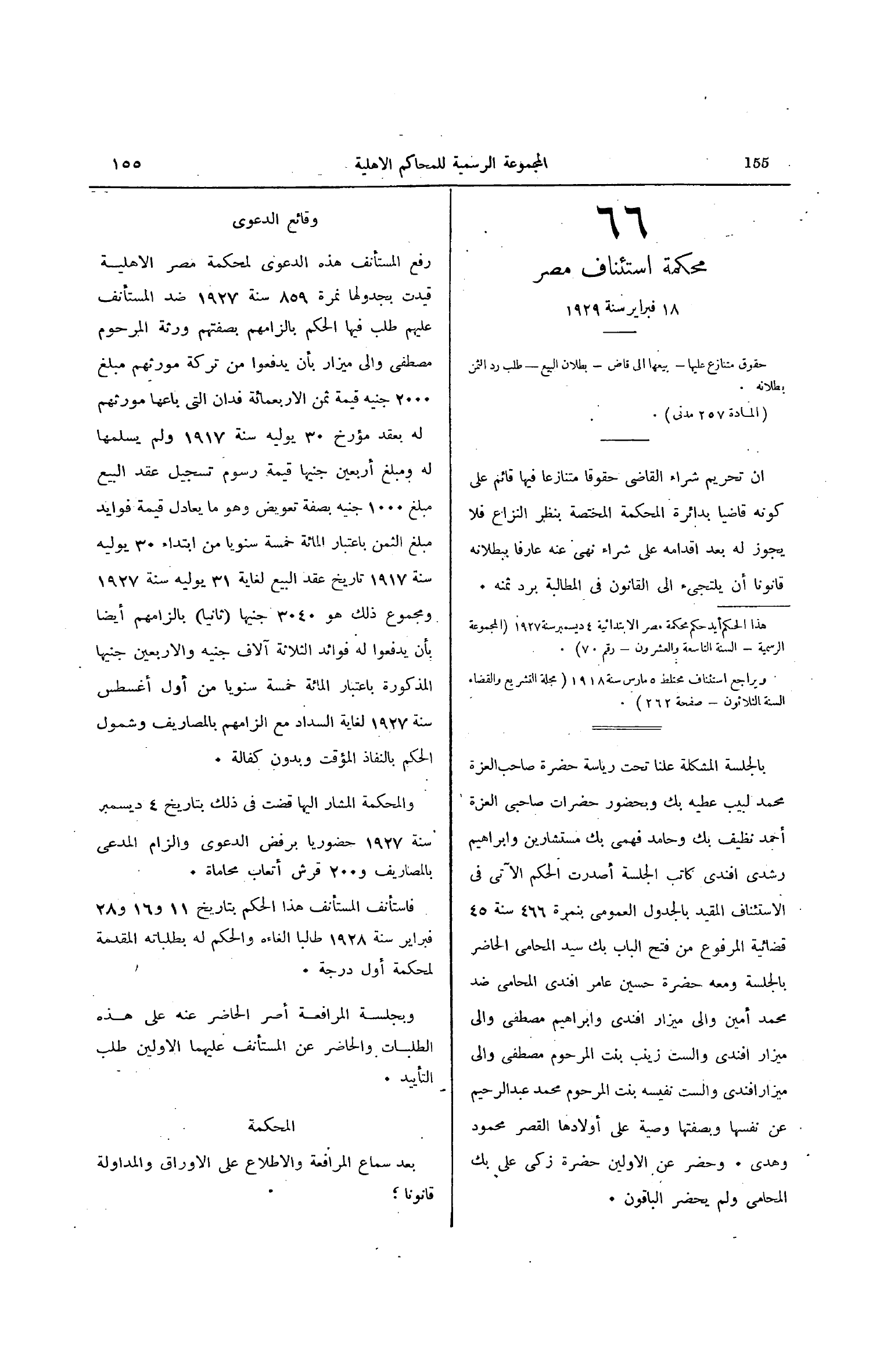 صفحة 208