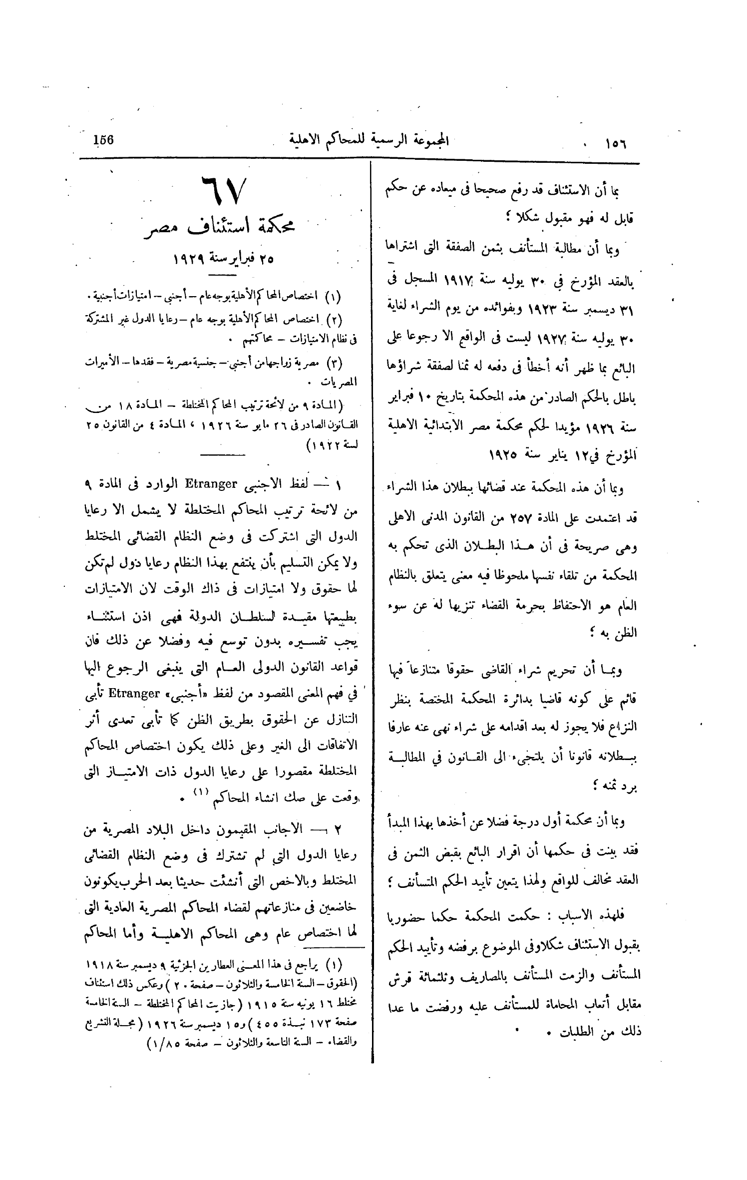 صفحة 209