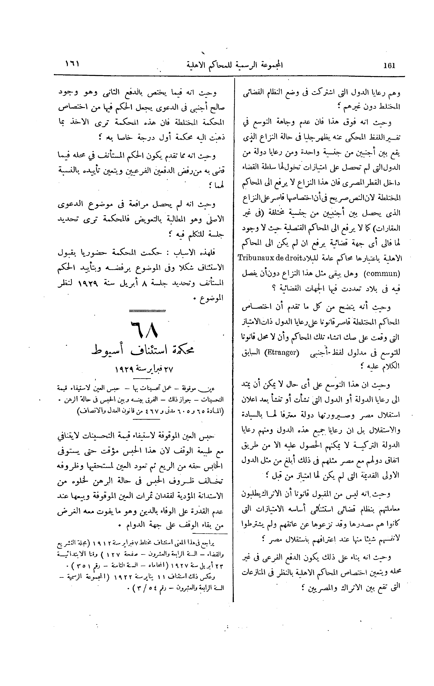 صفحة 214