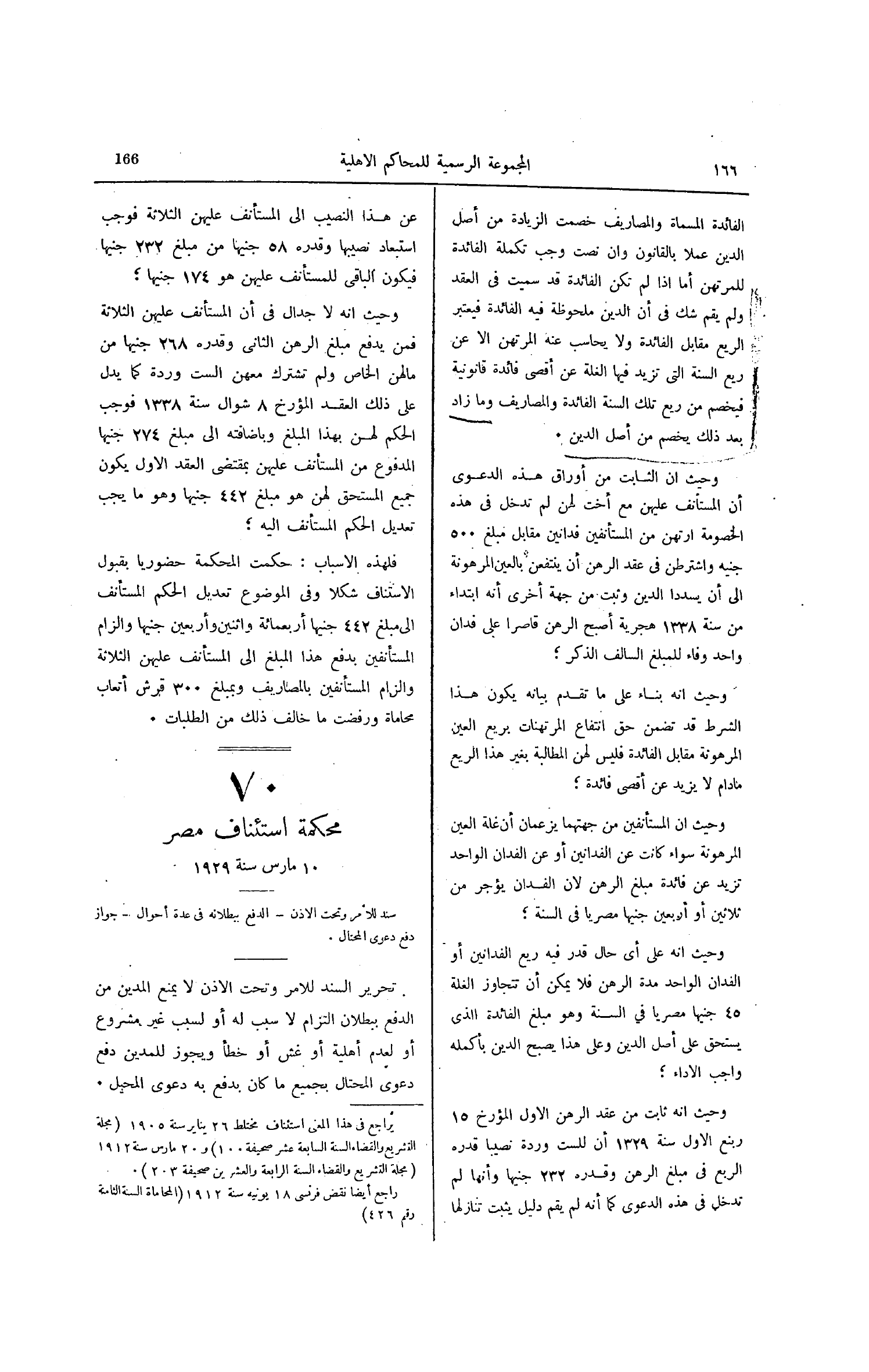 صفحة 219