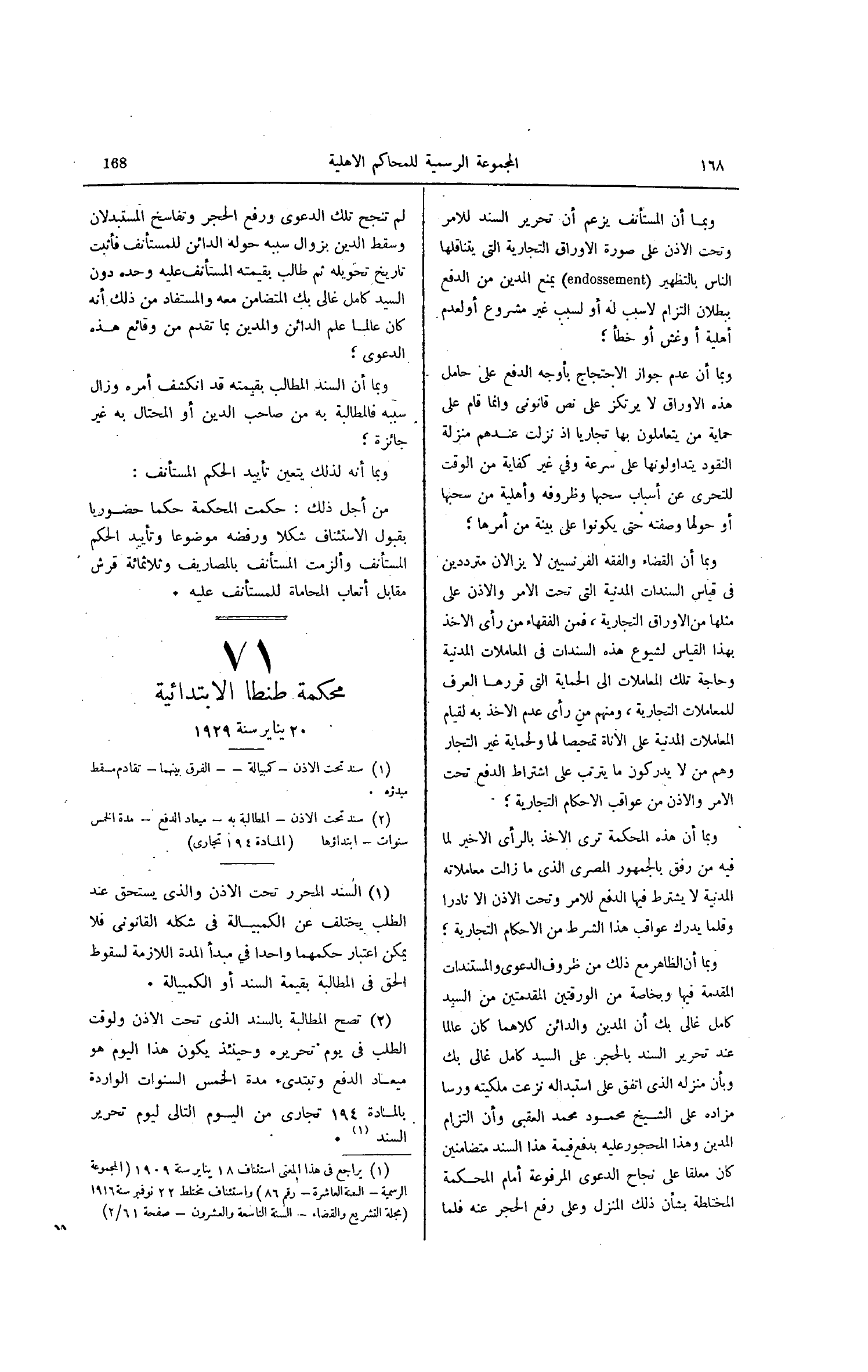صفحة 221