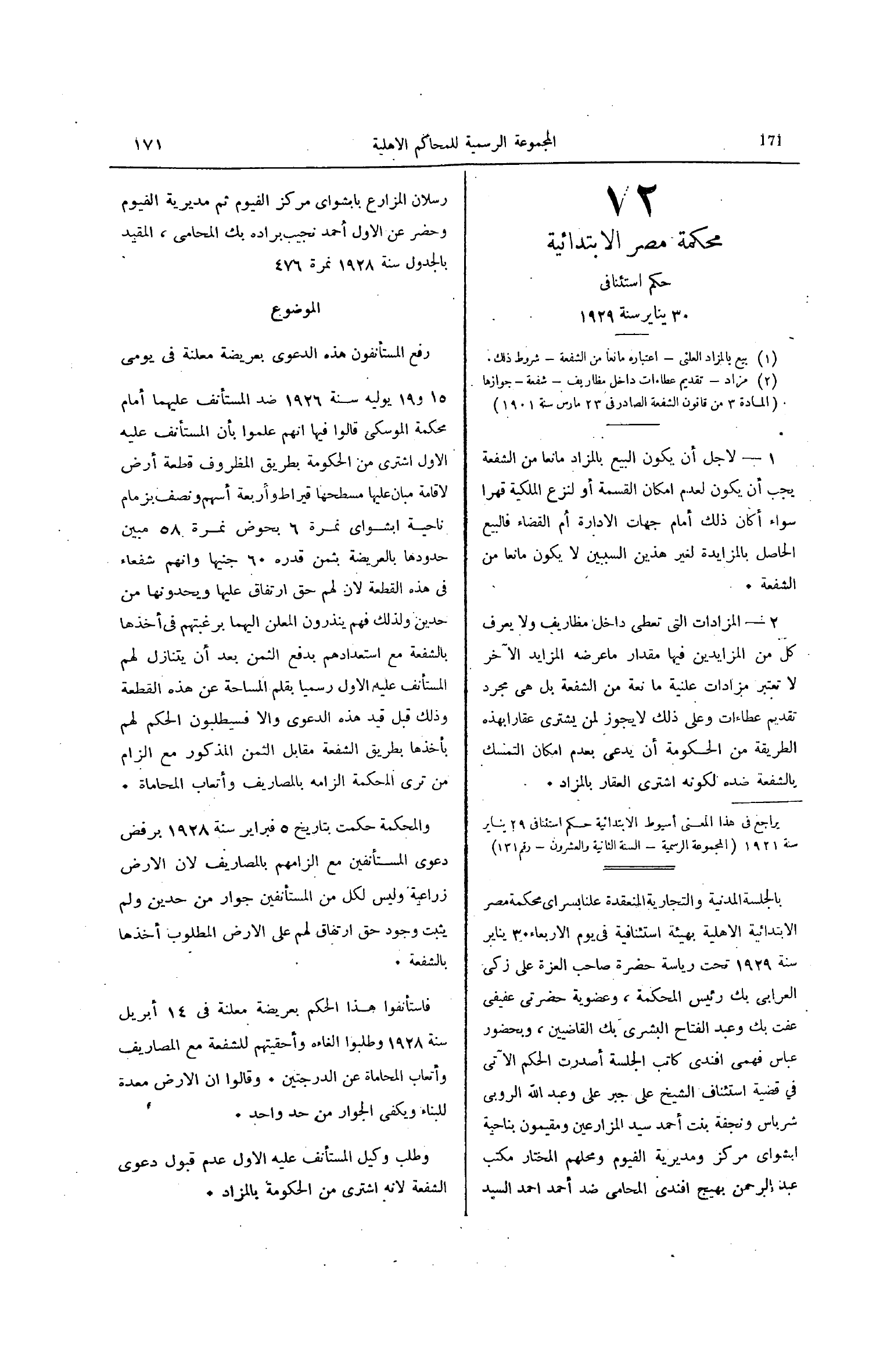 صفحة 224
