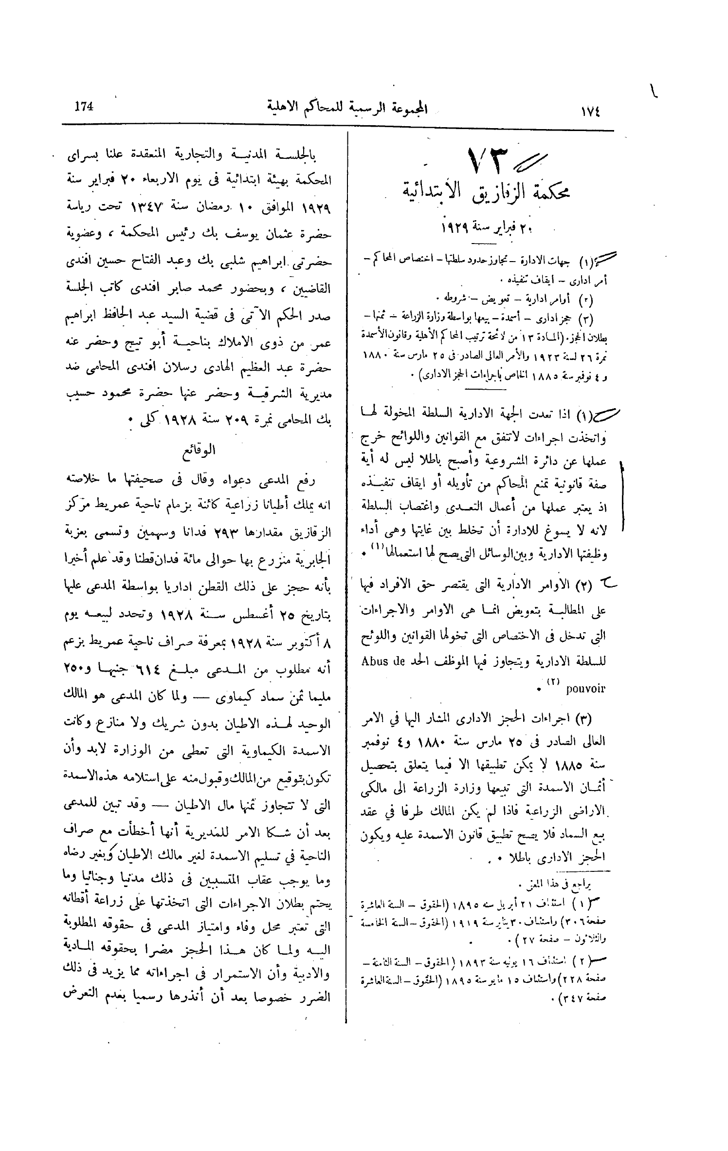 صفحة 227