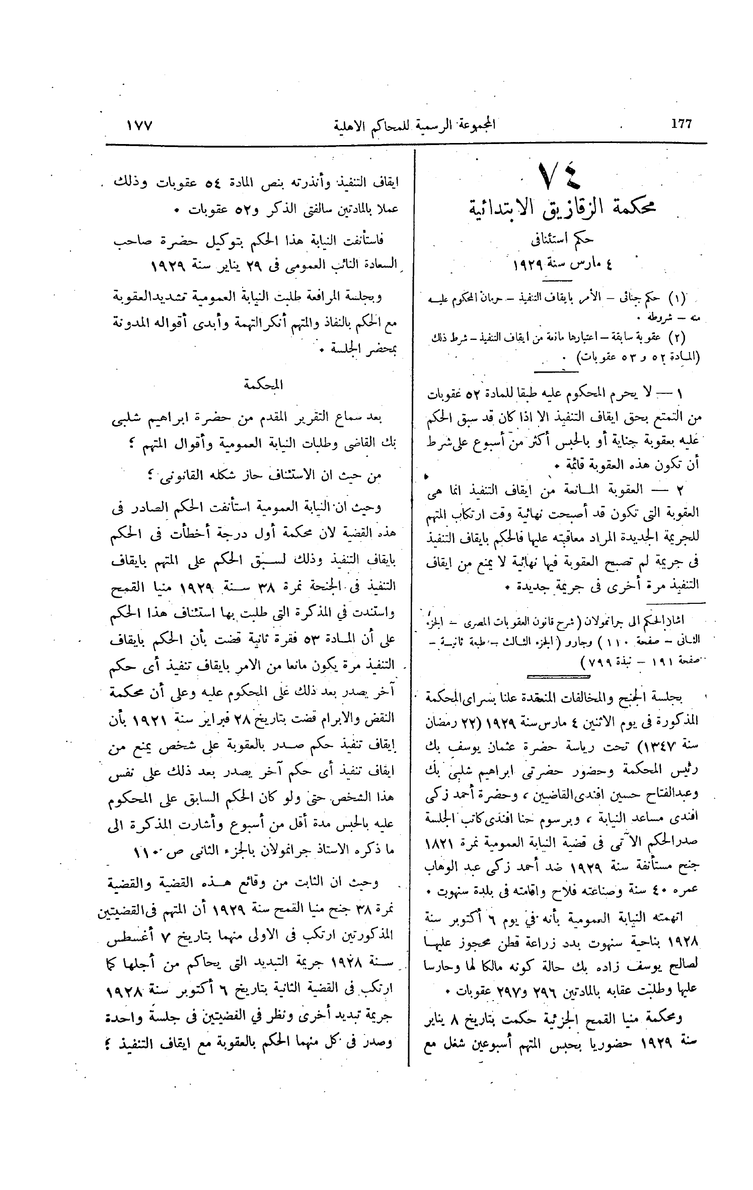 صفحة 230