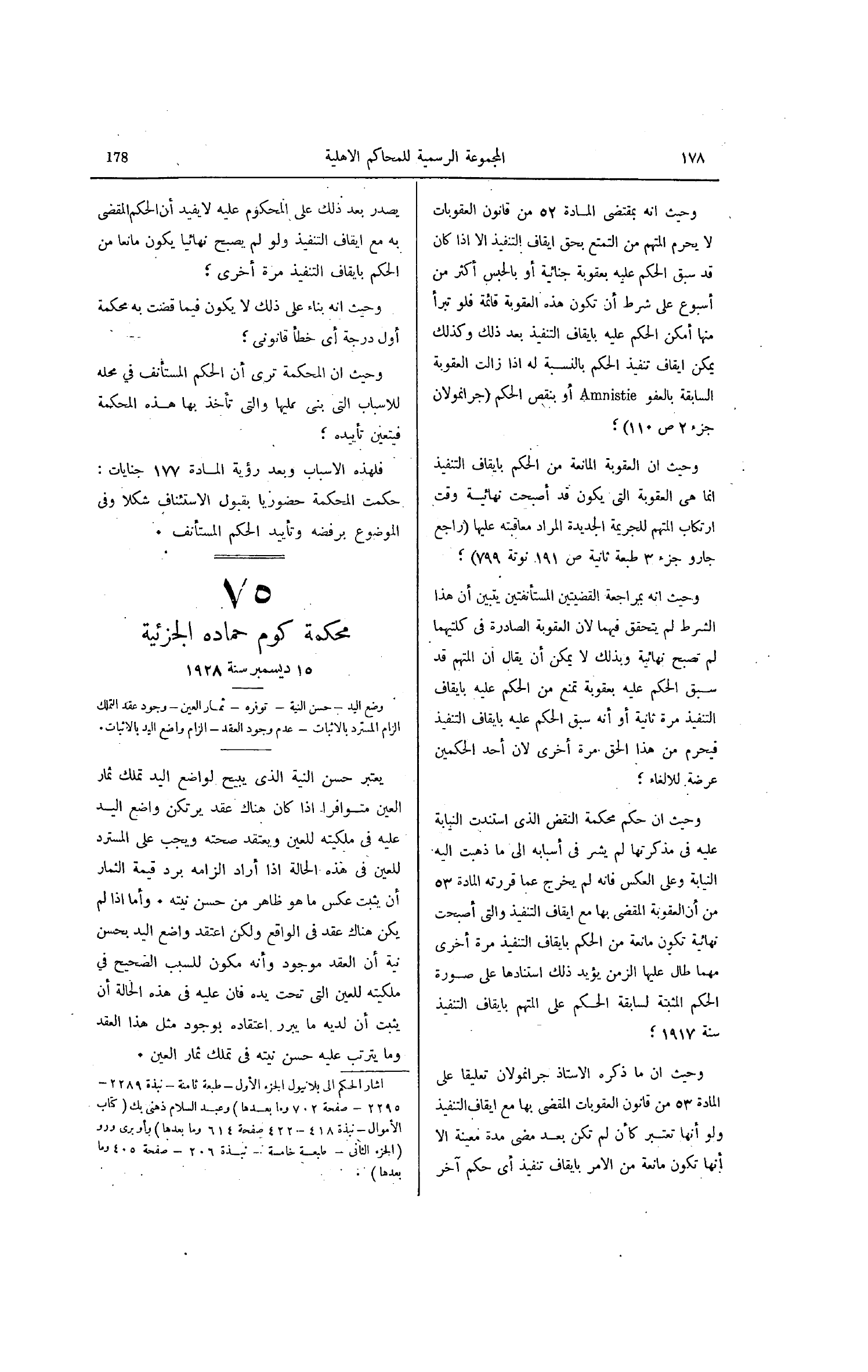 صفحة 231