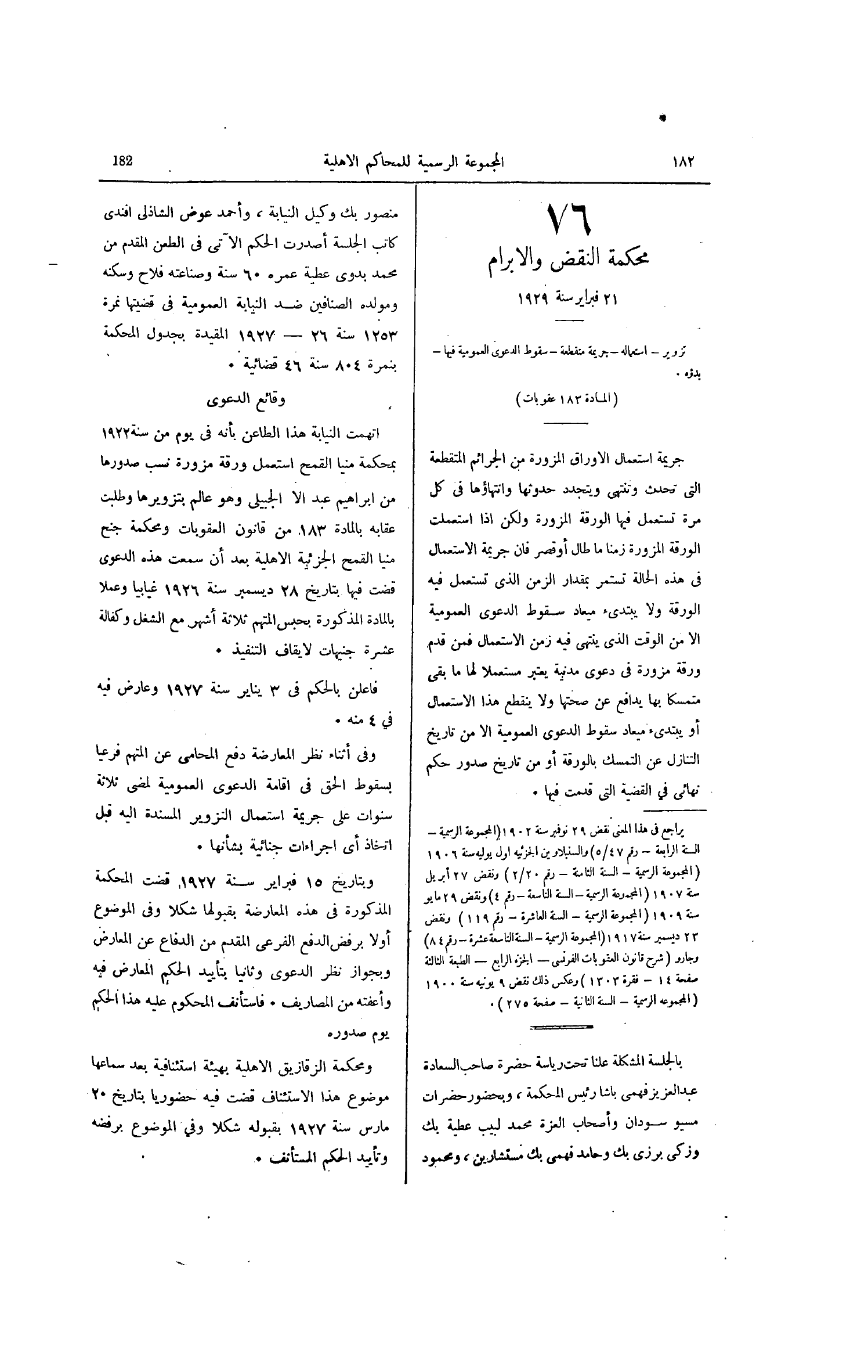 صفحة 235