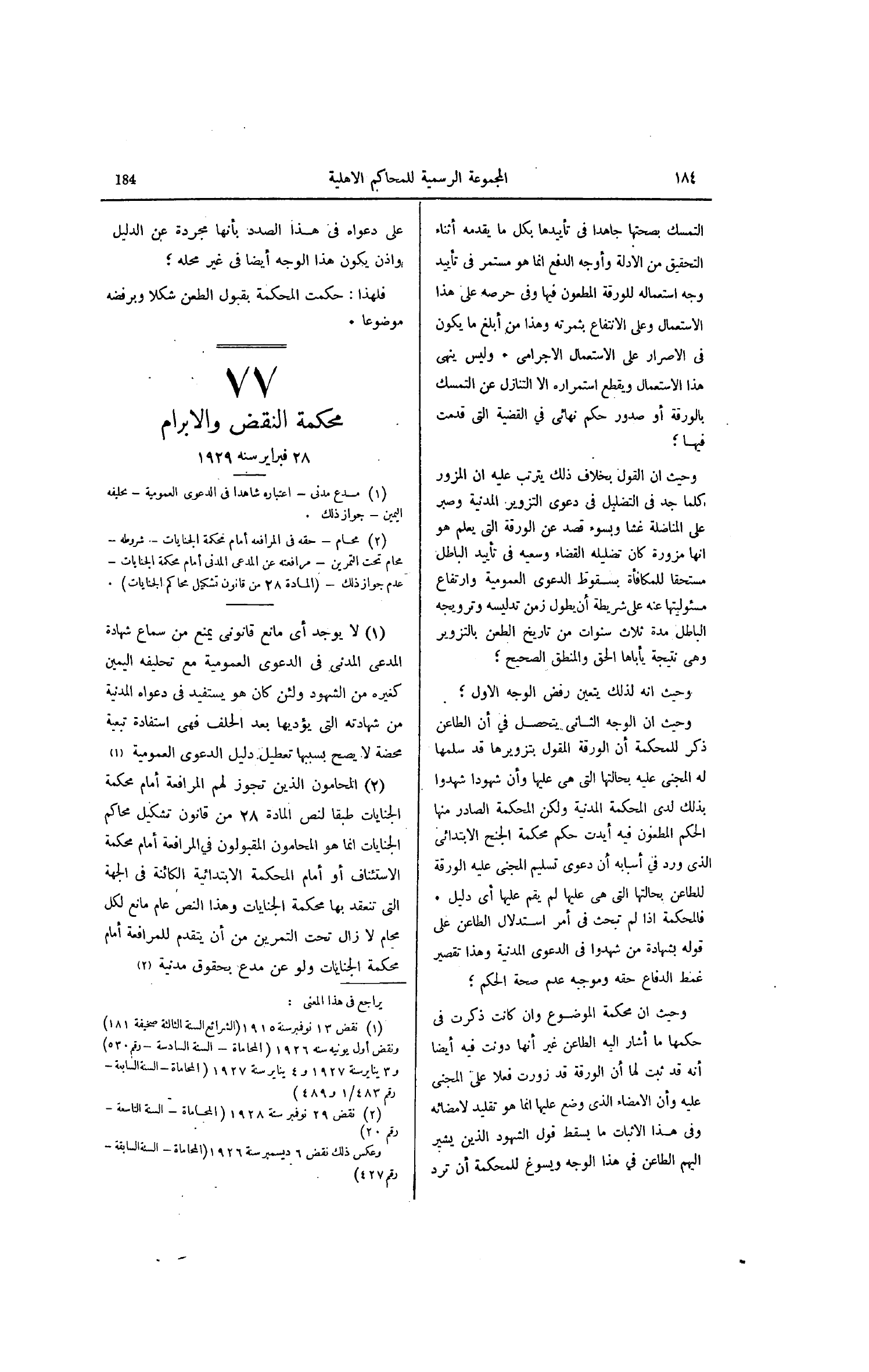 صفحة 237