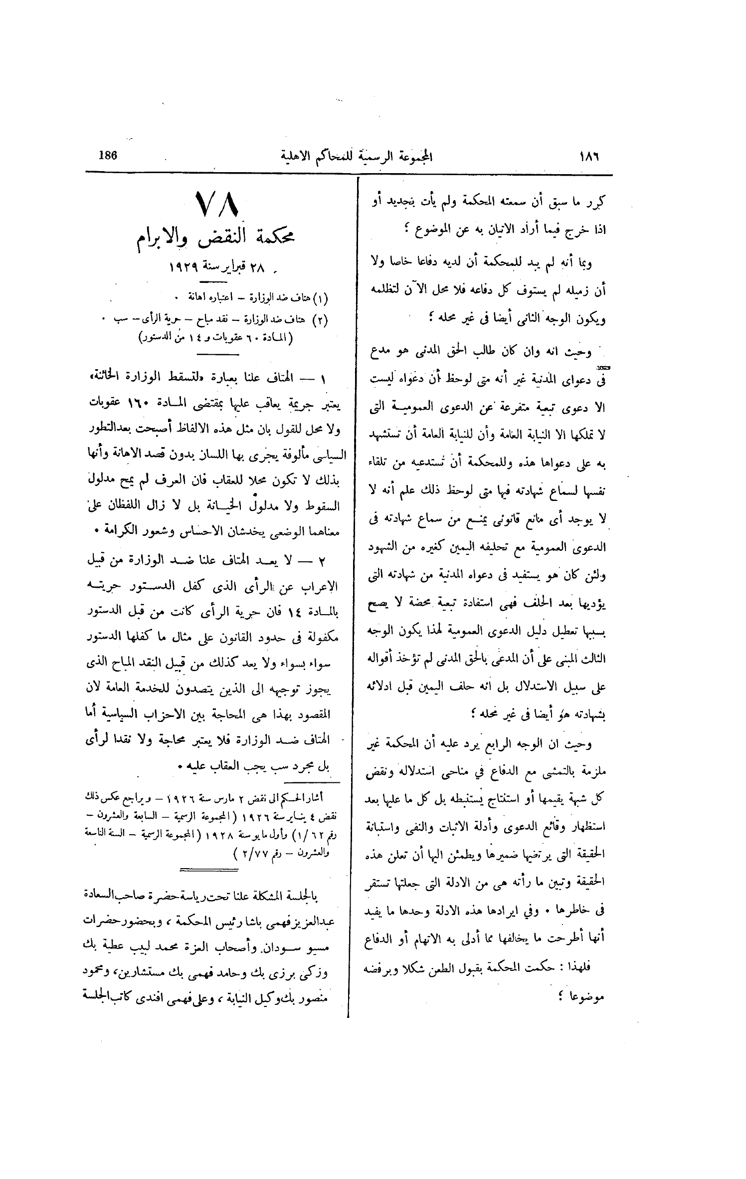 صفحة 239