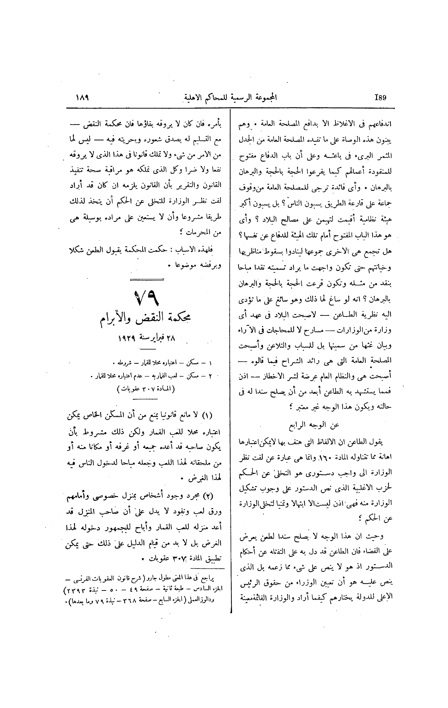 صفحة 242