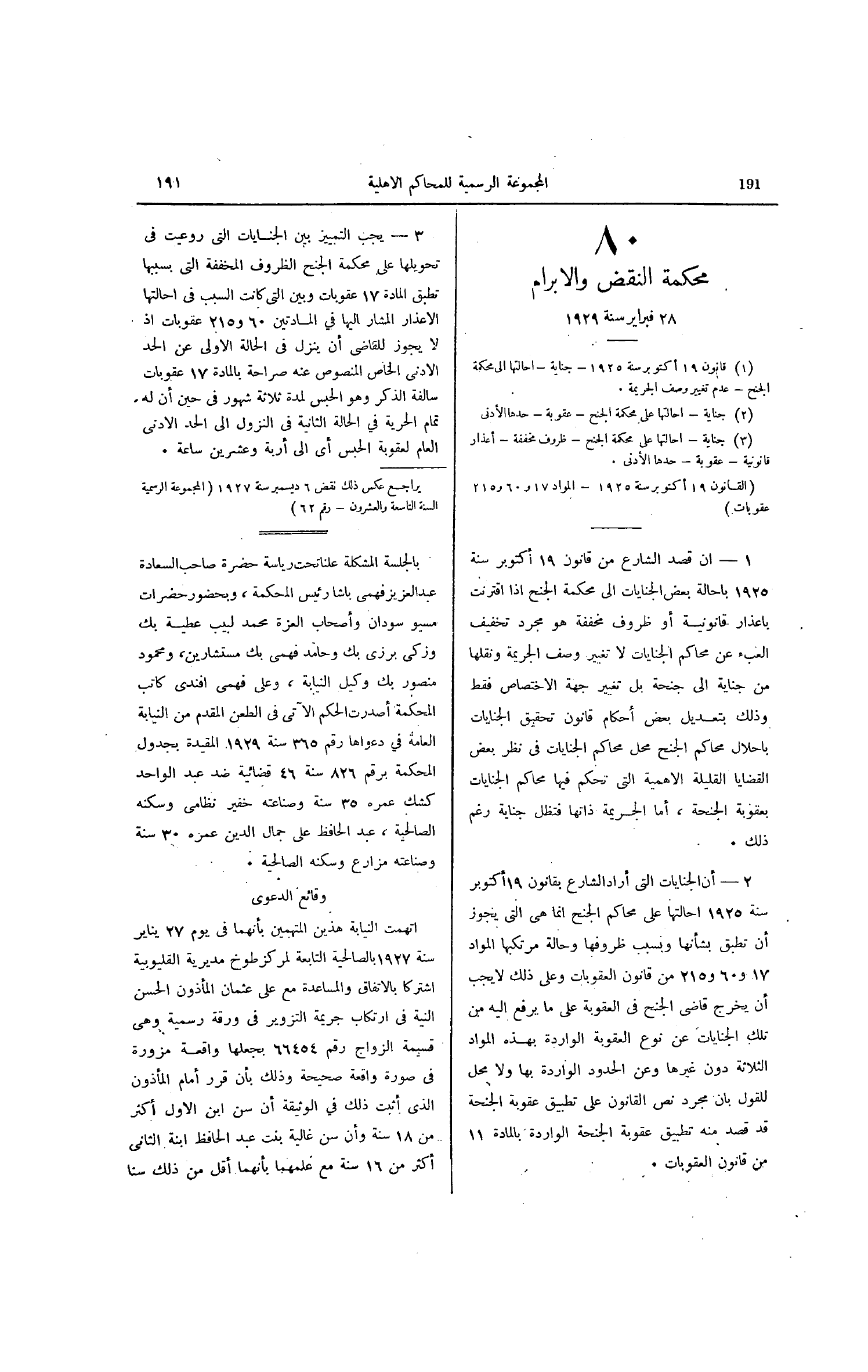 صفحة 244