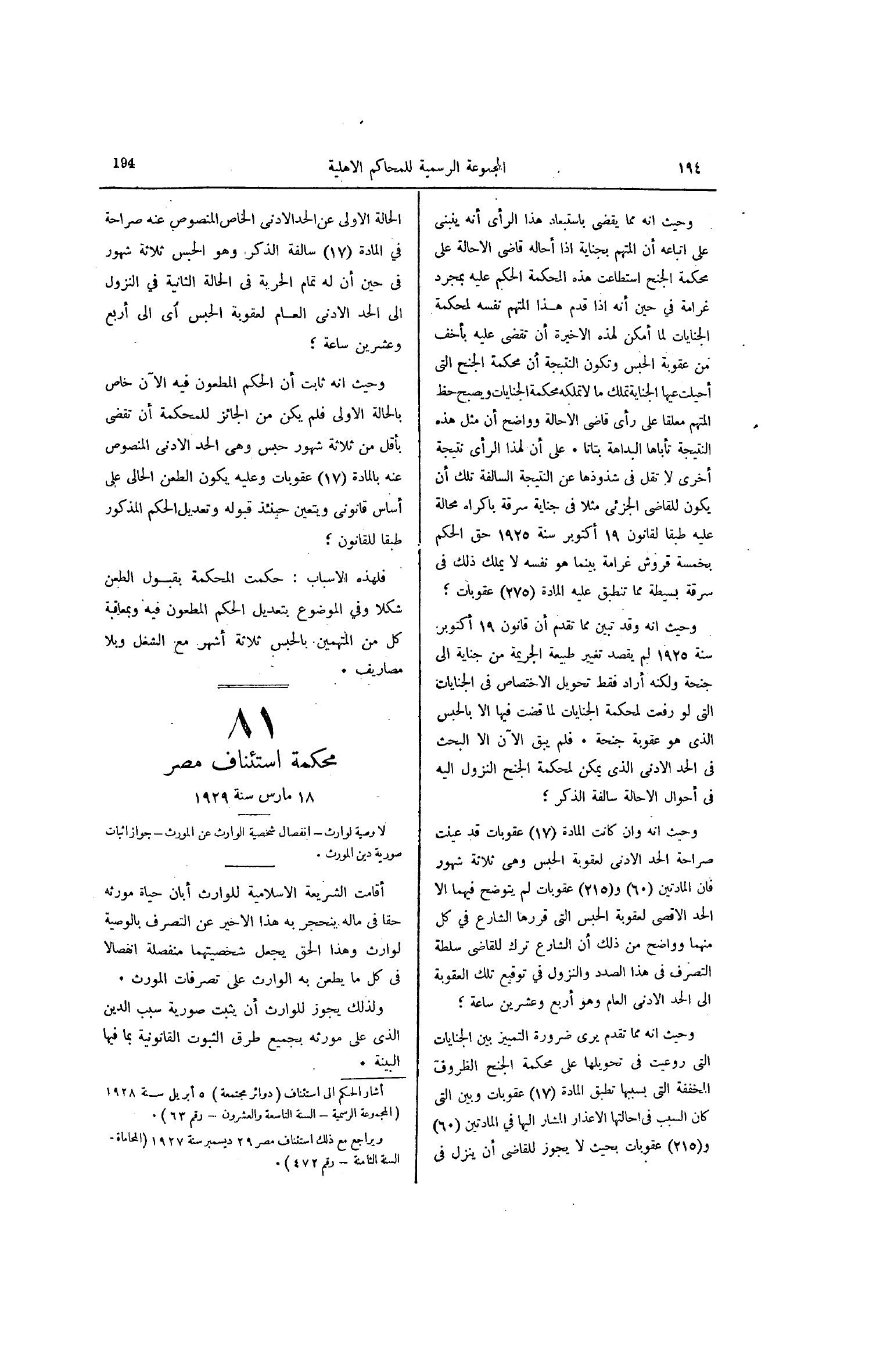 صفحة 247
