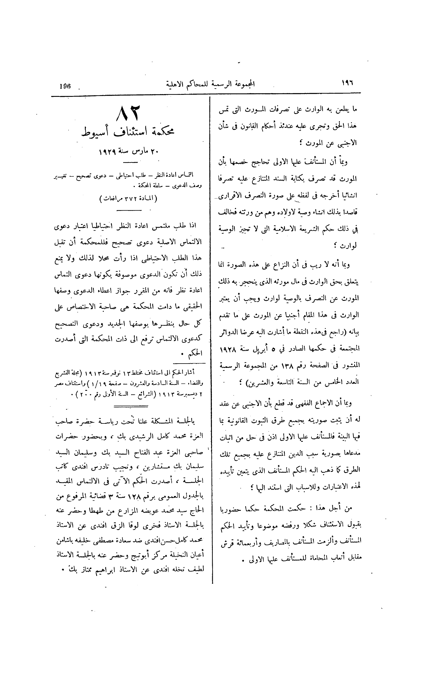 صفحة 249