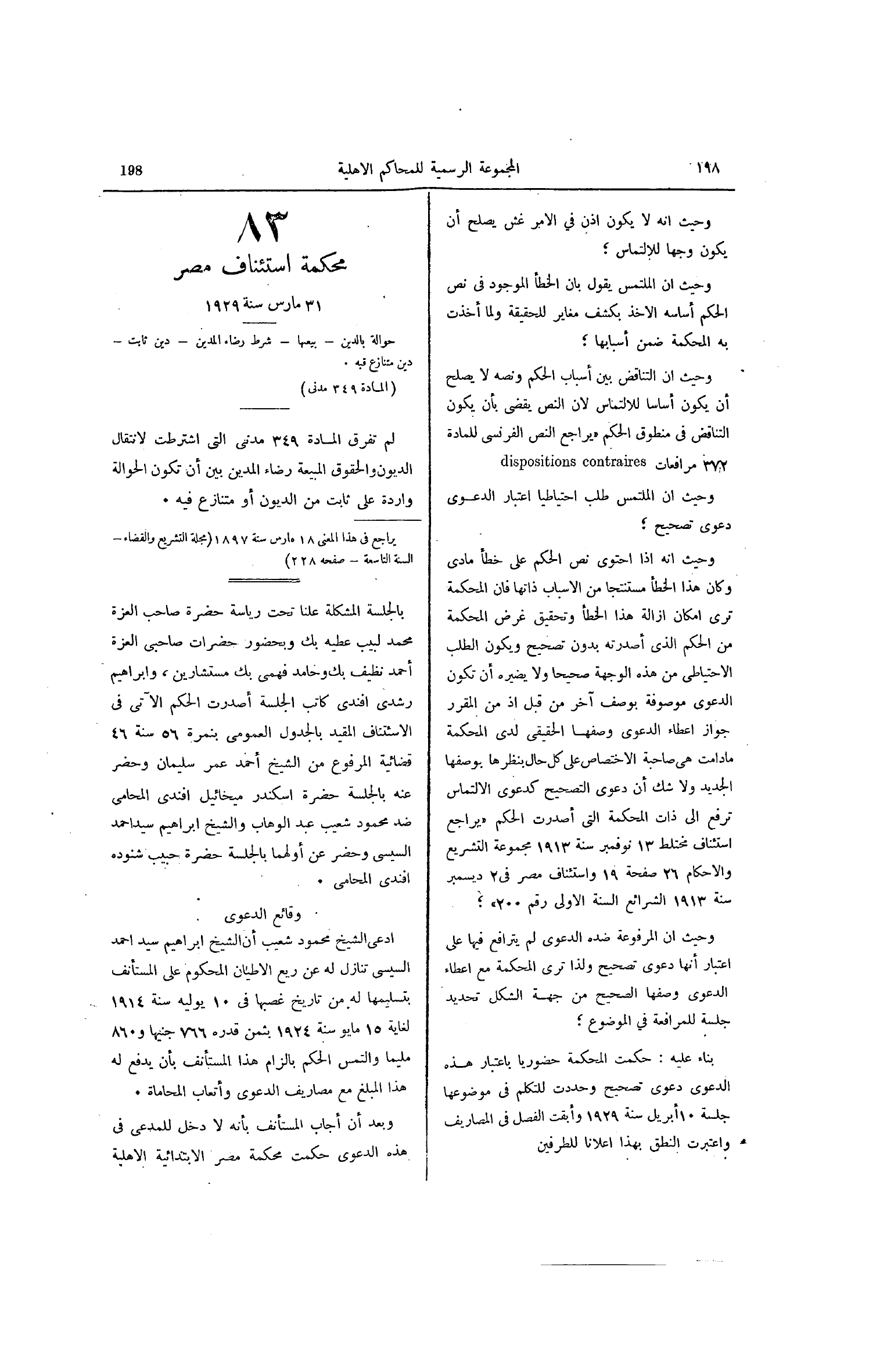 صفحة 251