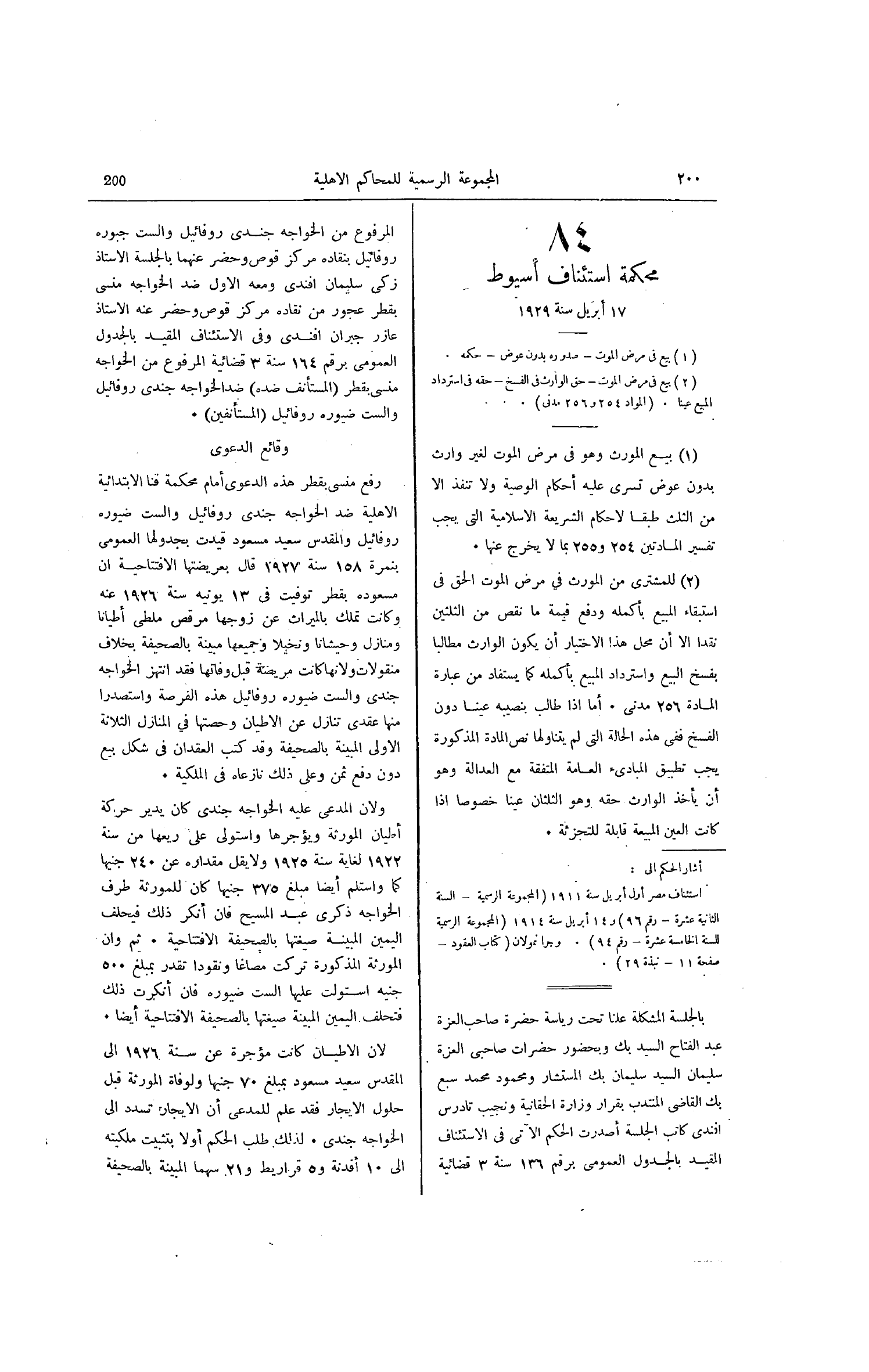 صفحة 253