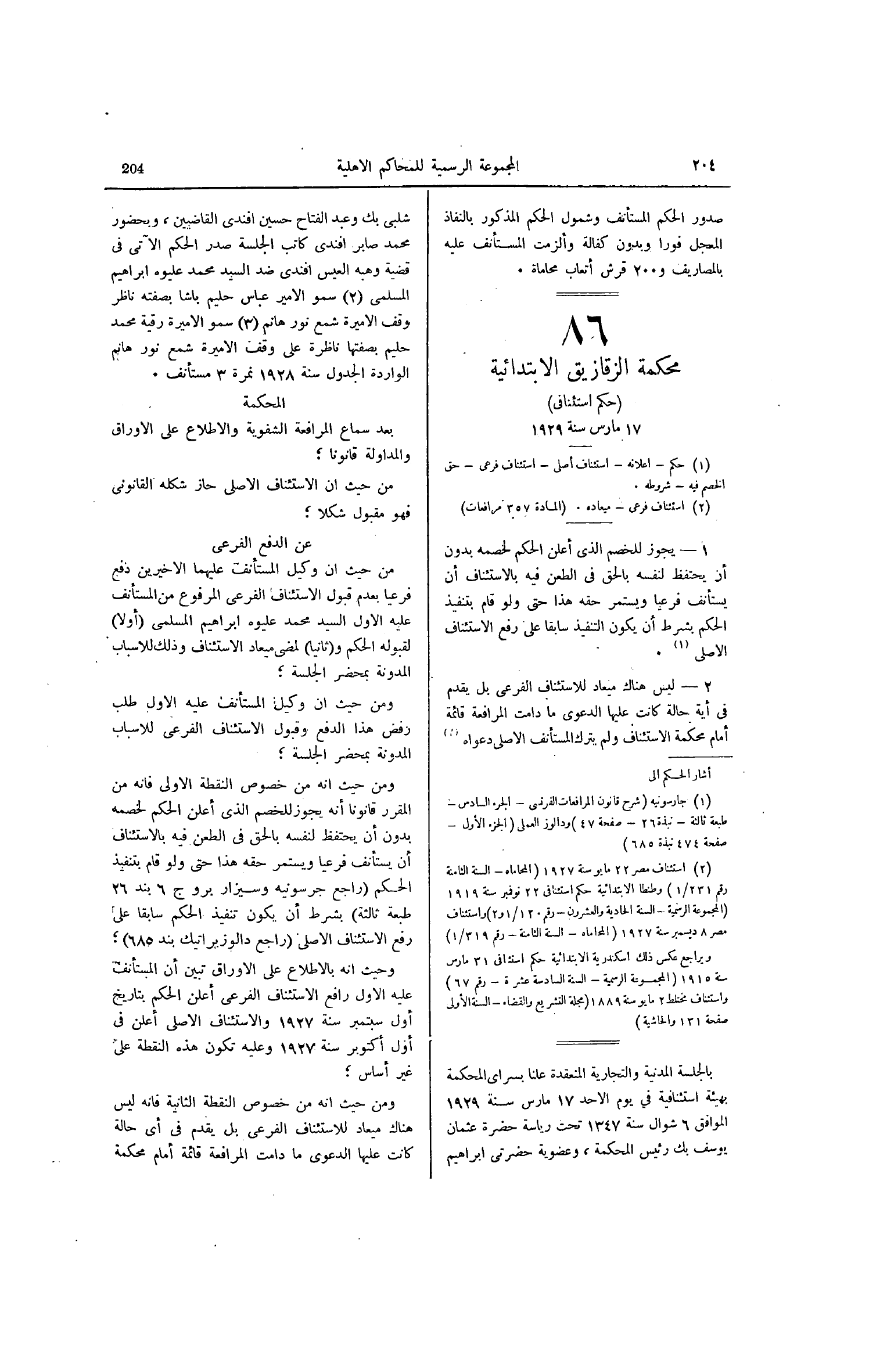 صفحة 257