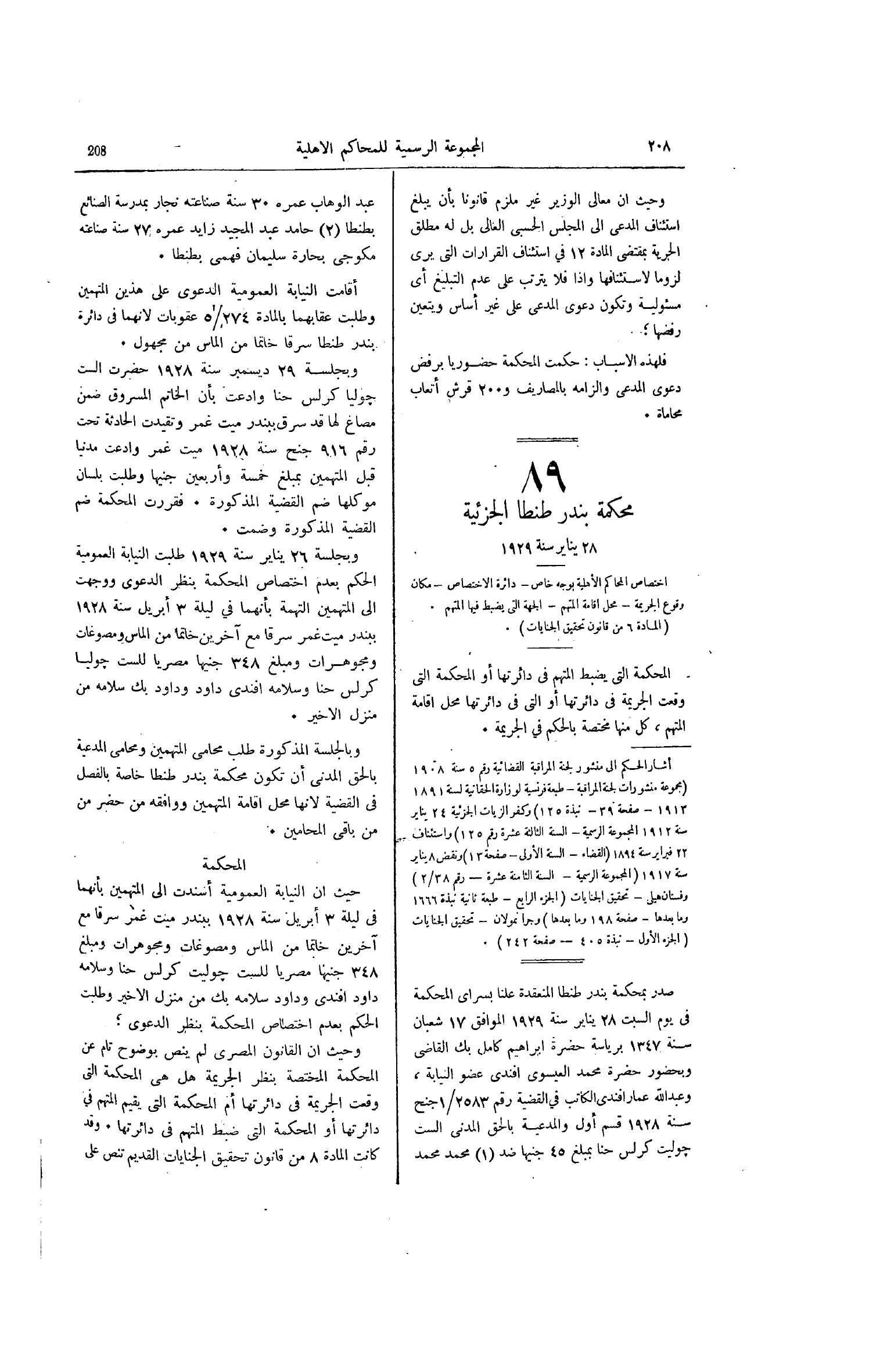صفحة 261