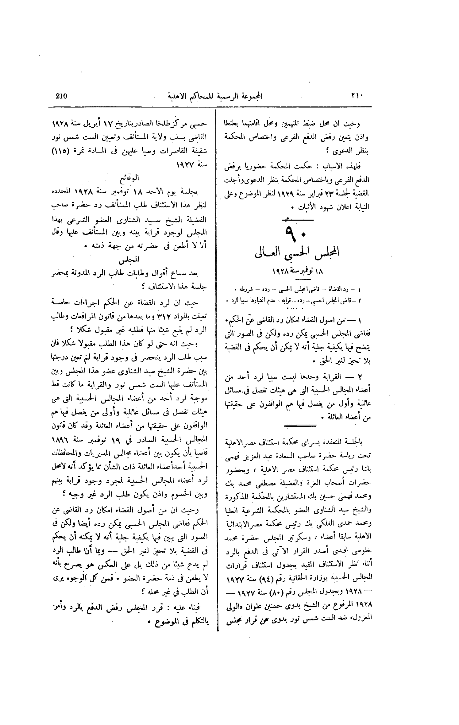 صفحة 263