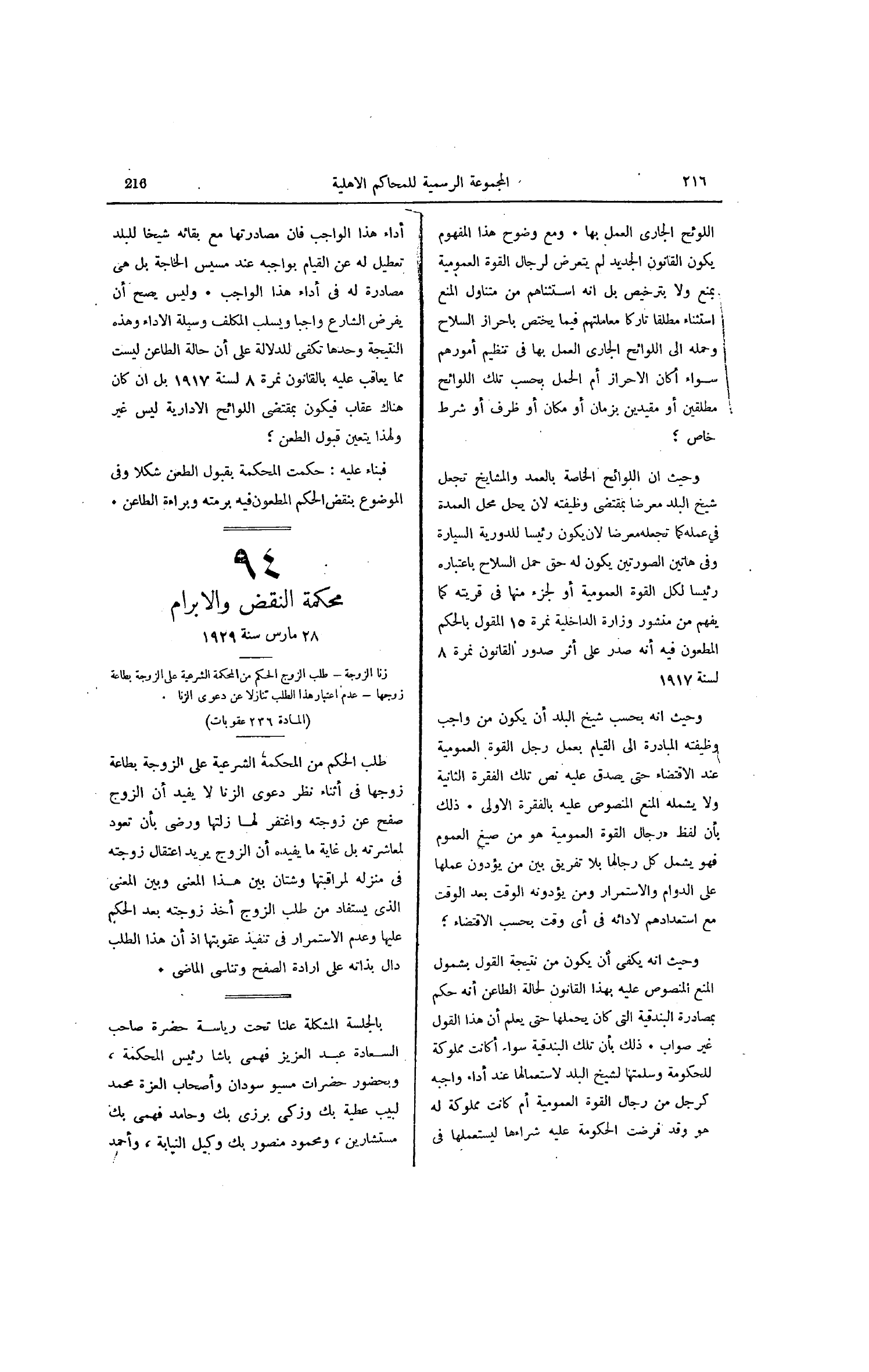 صفحة 269