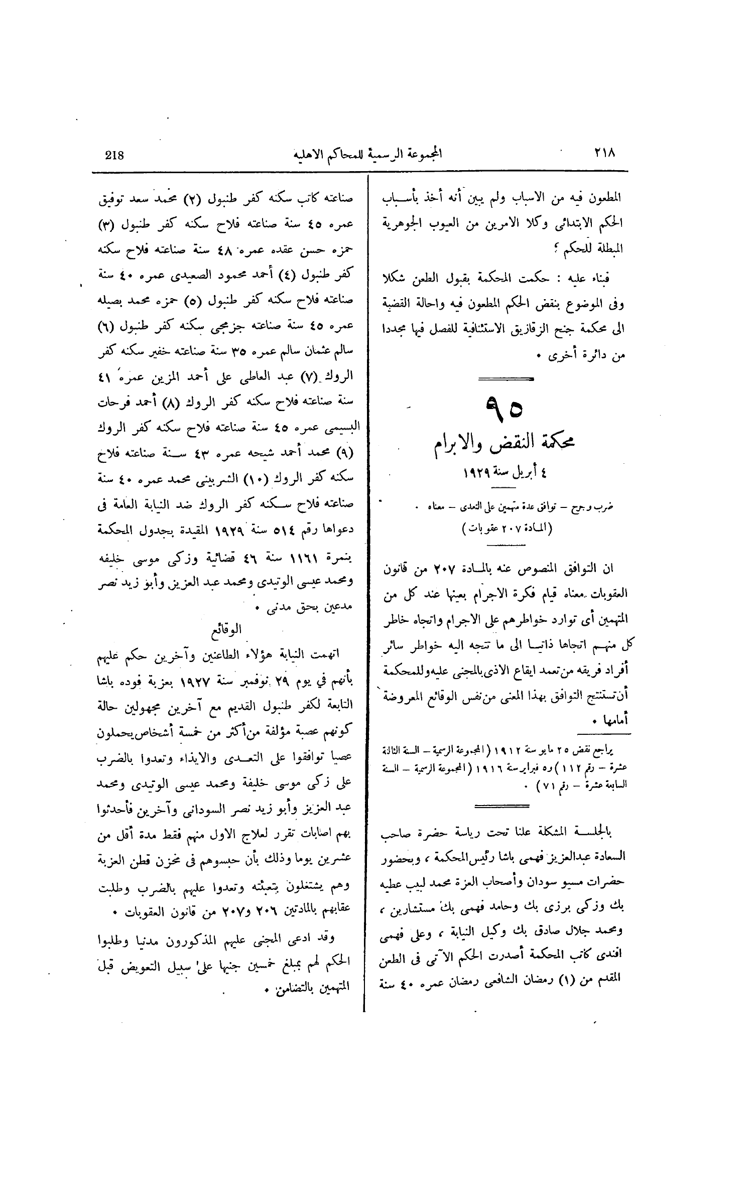 صفحة 271
