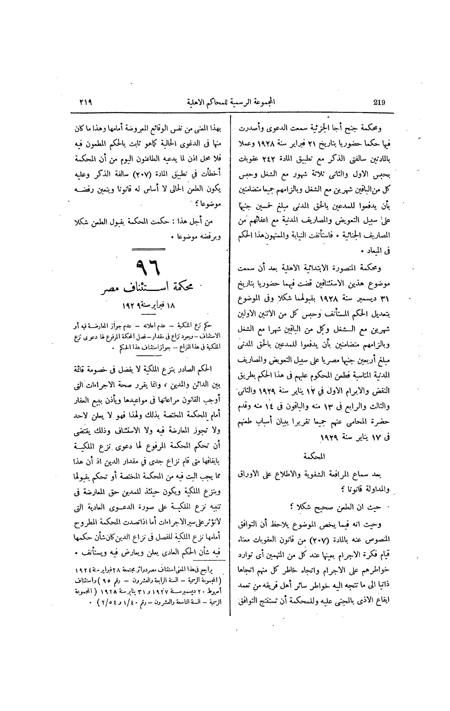 صفحة 272