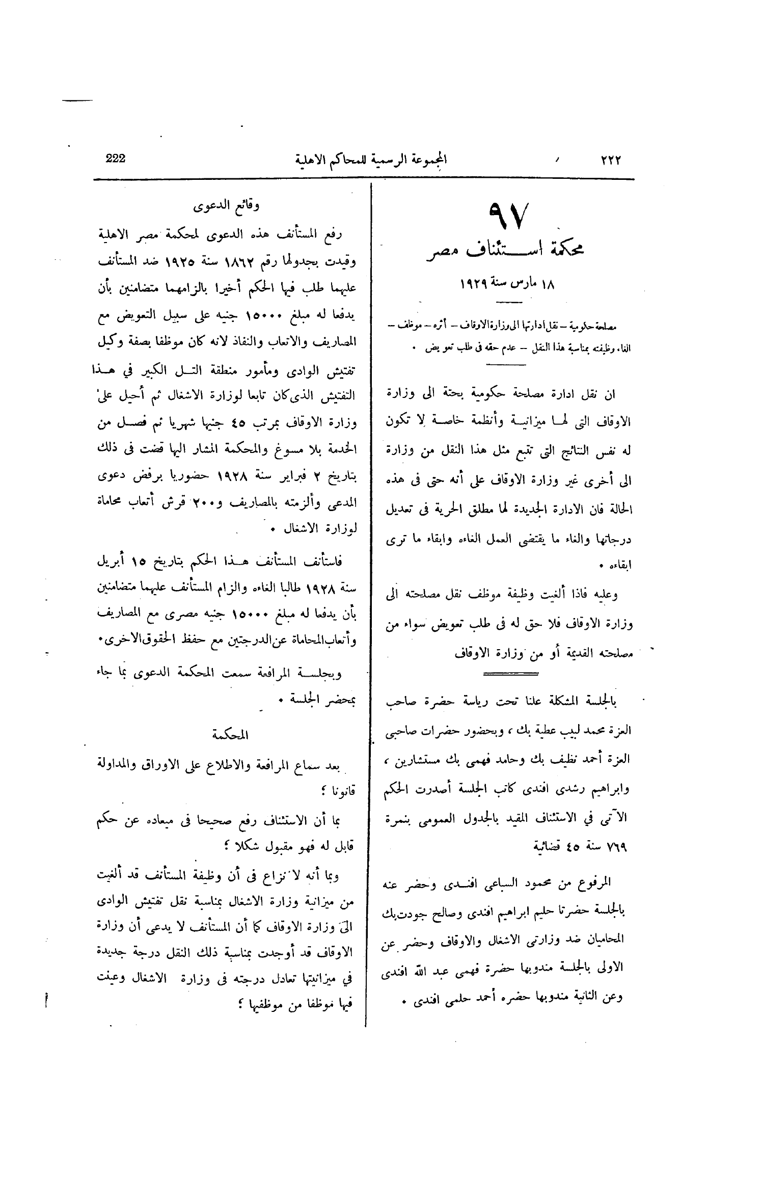 صفحة 275