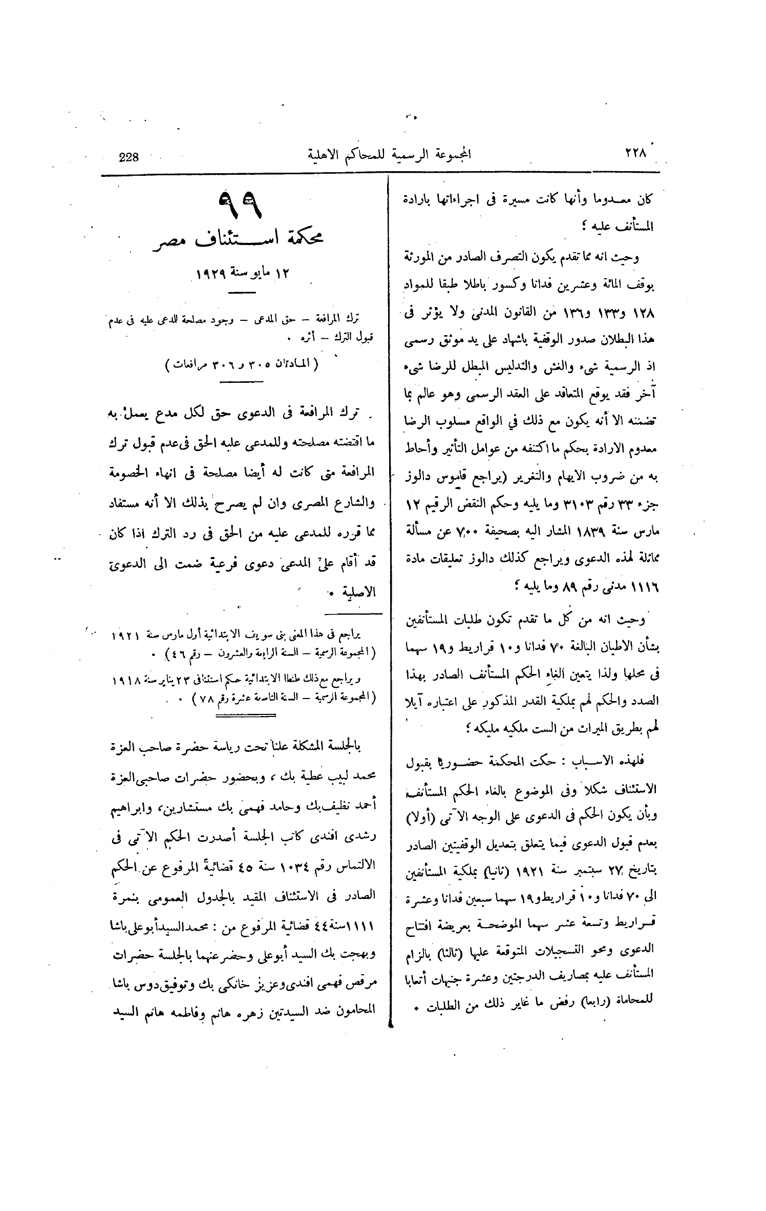 صفحة 281