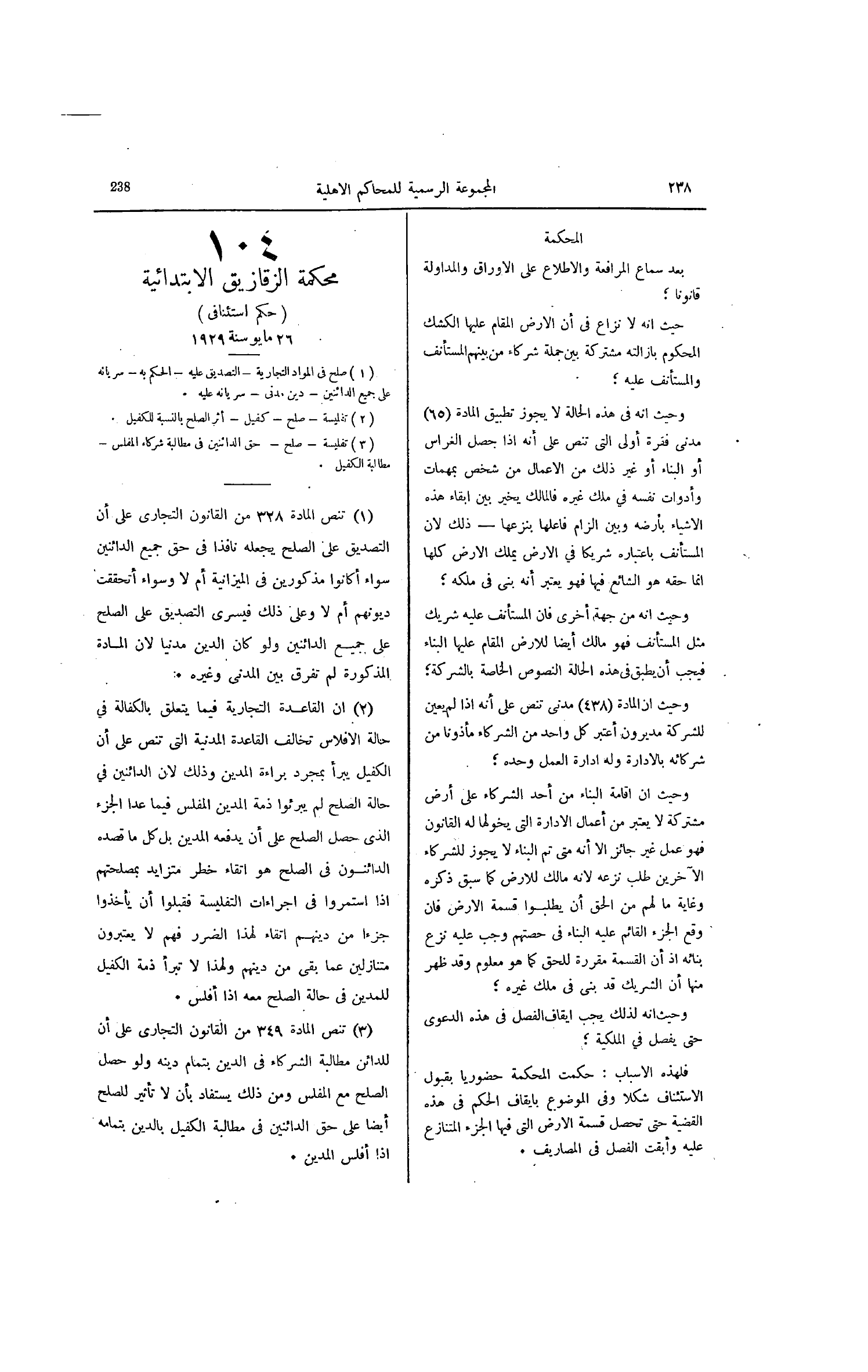 صفحة 291