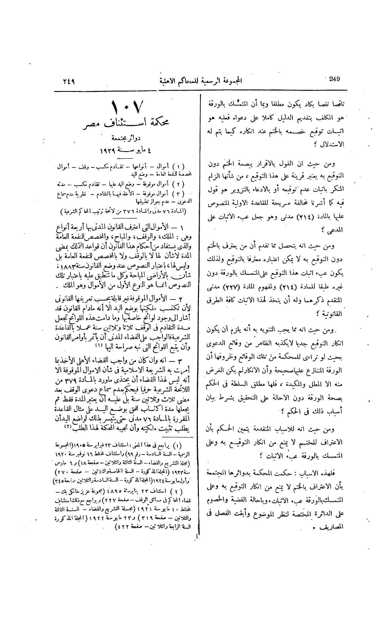 صفحة 302