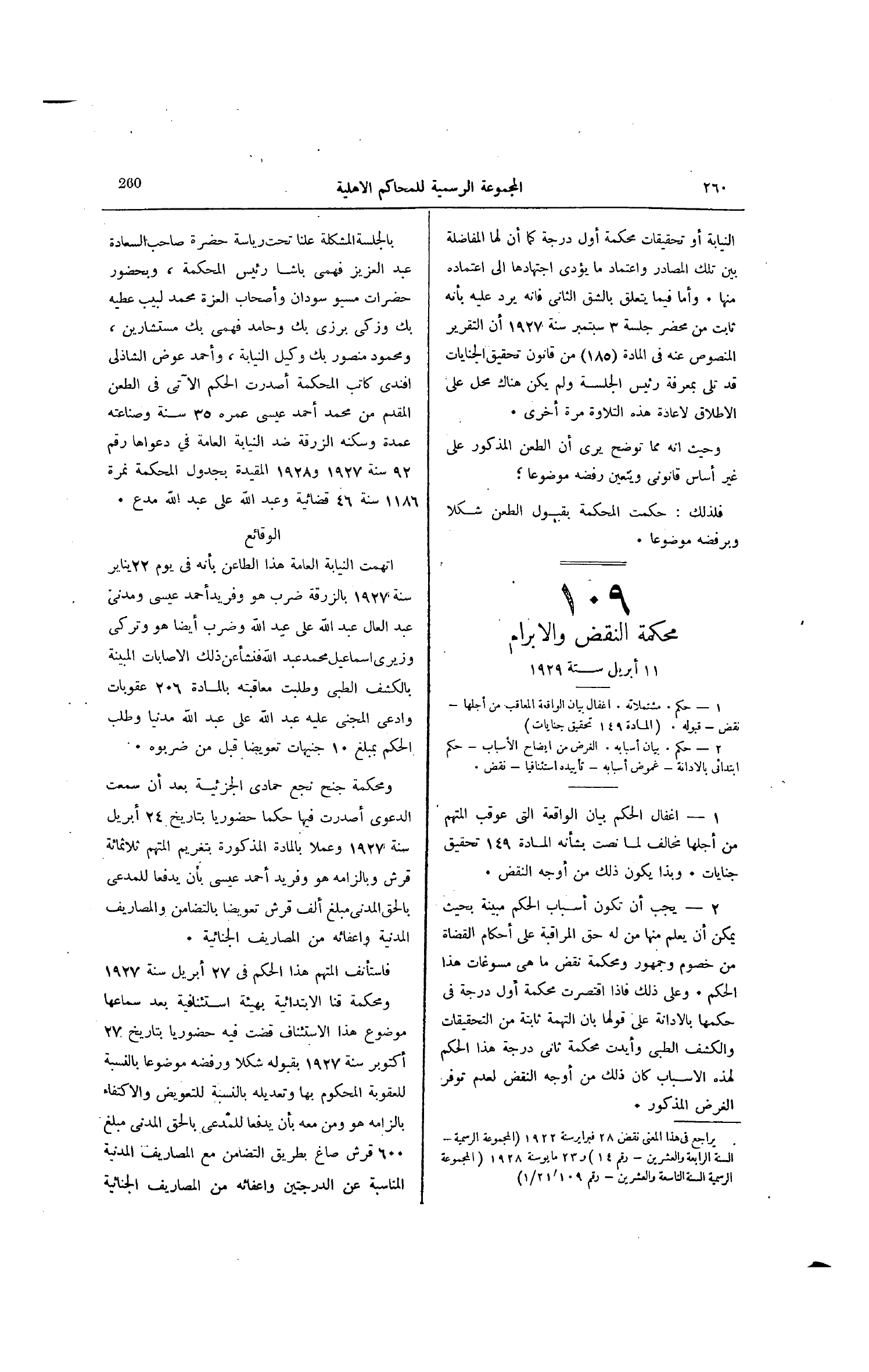 صفحة 313