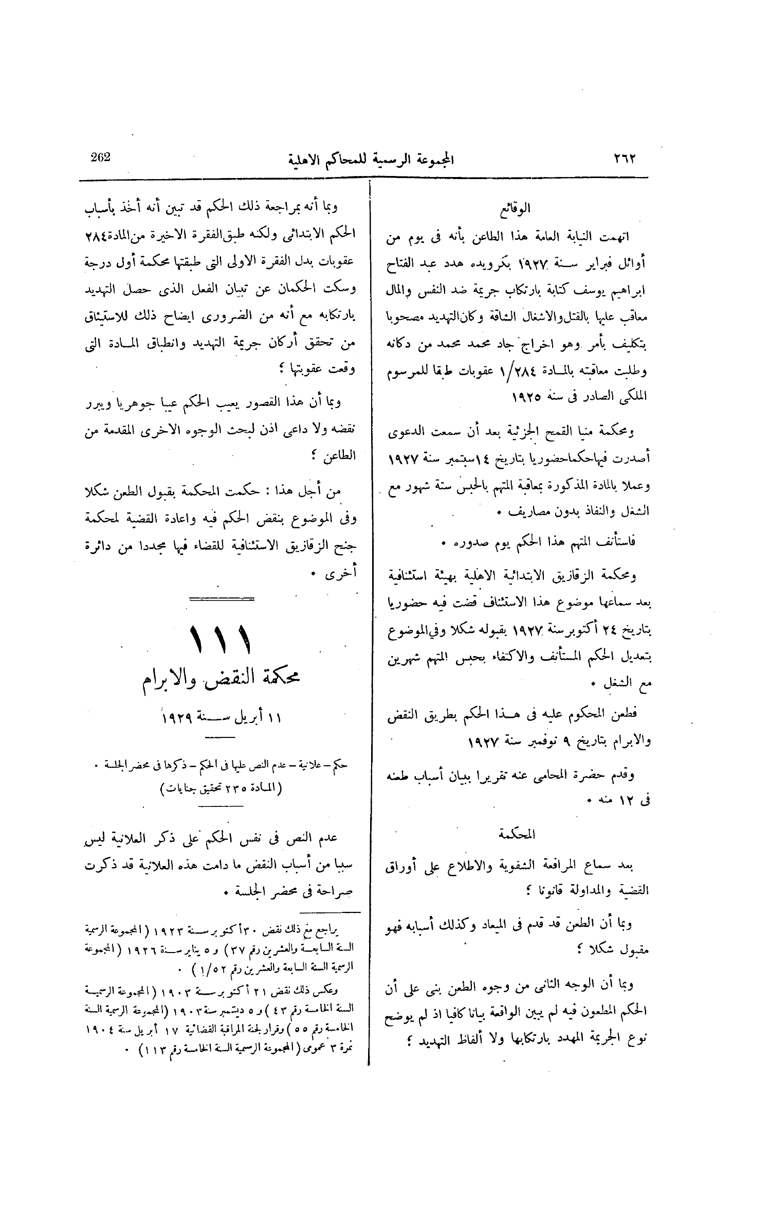صفحة 315