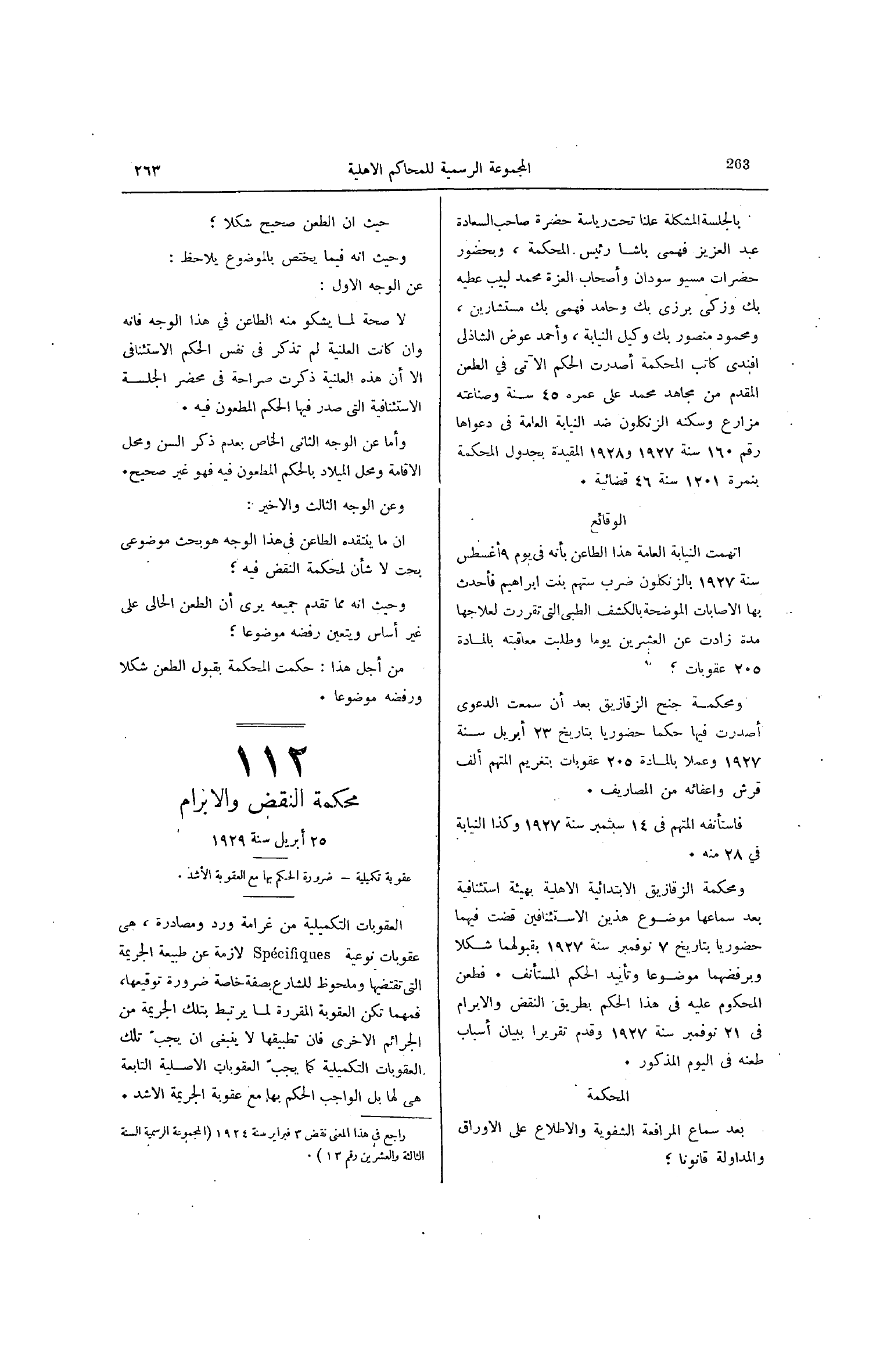 صفحة 316