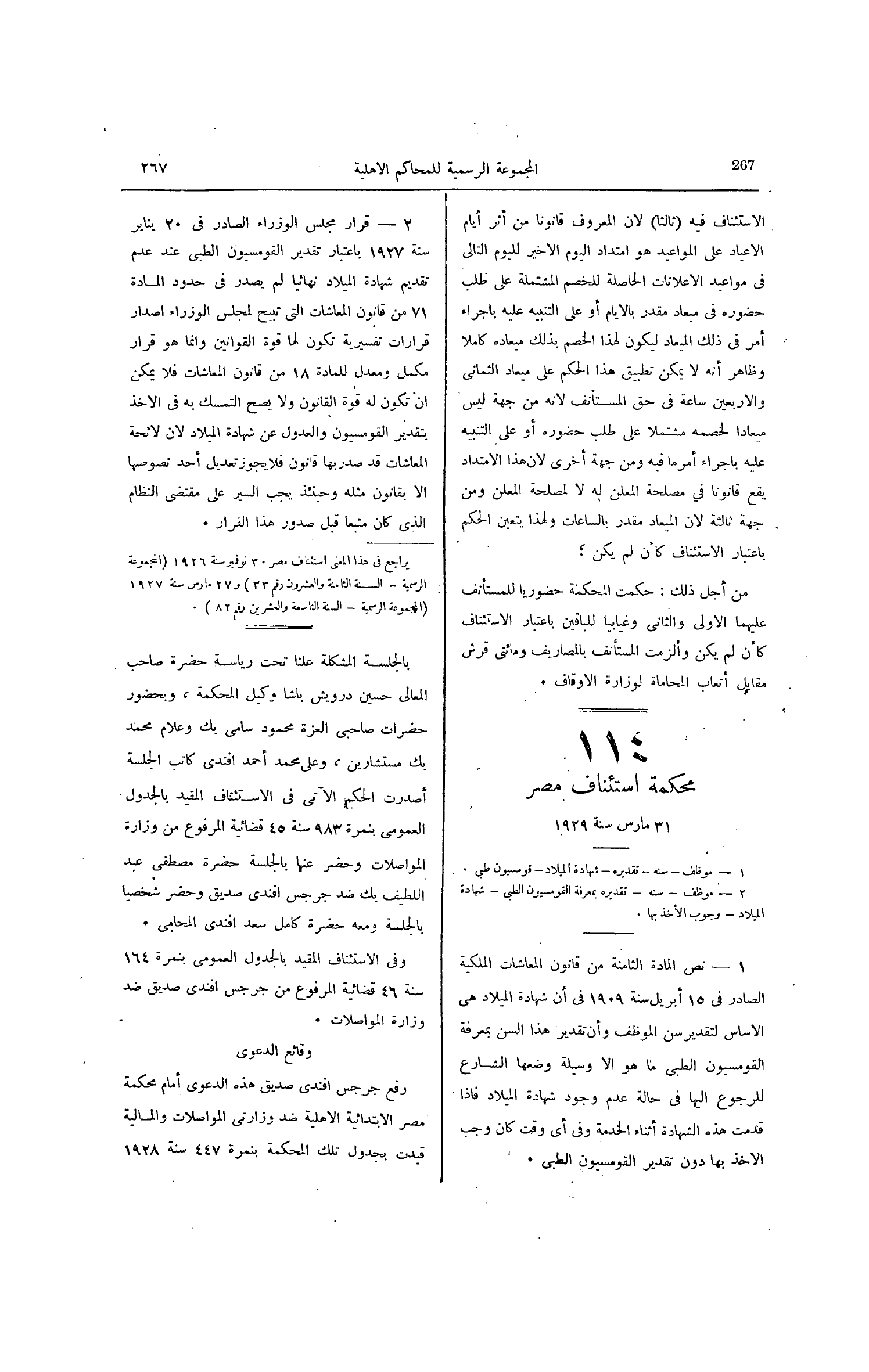 صفحة 320