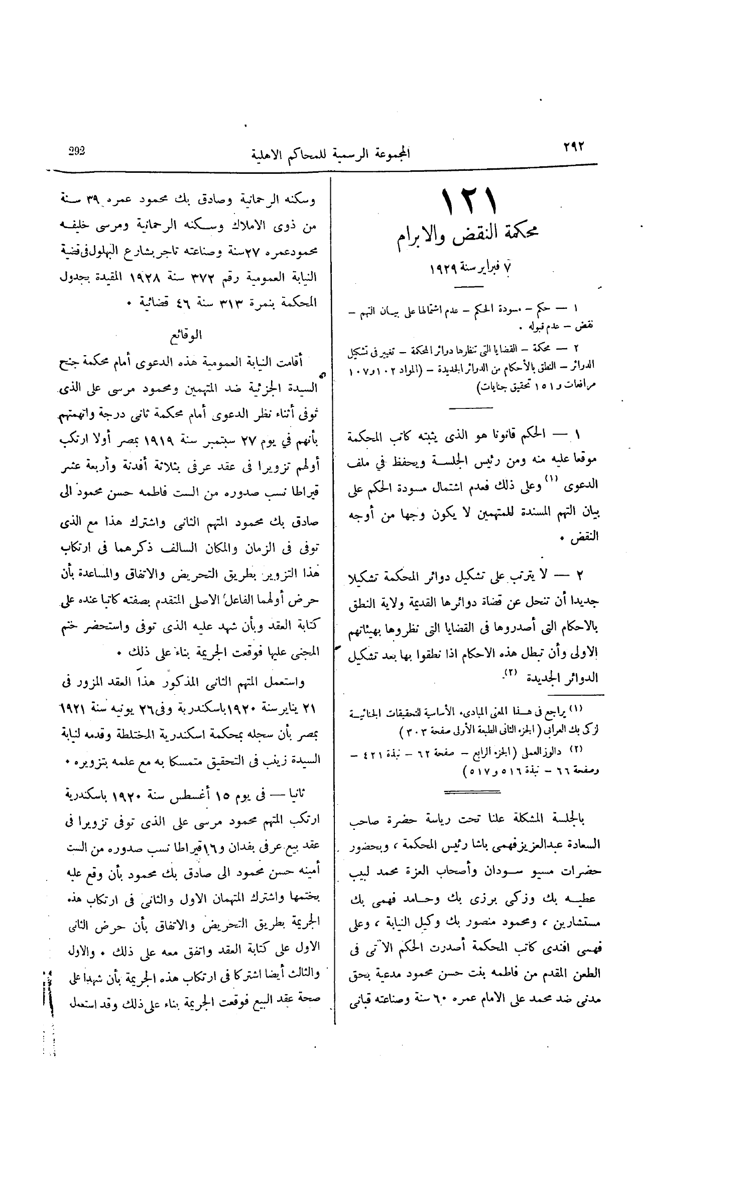 صفحة 345