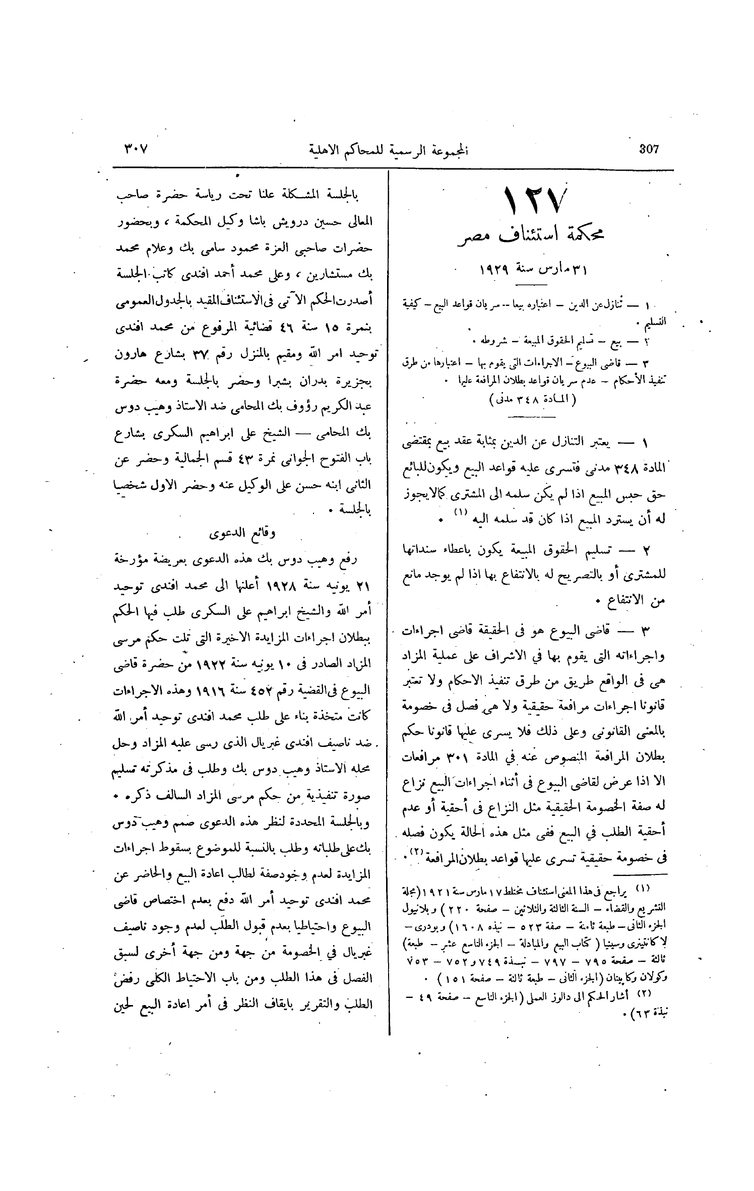 صفحة 360