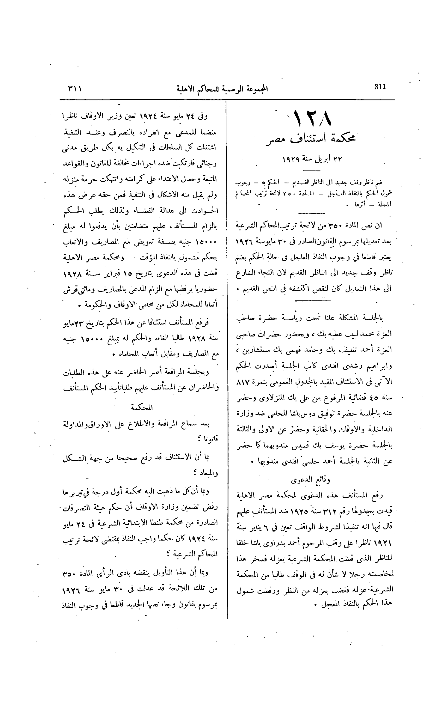 صفحة 364