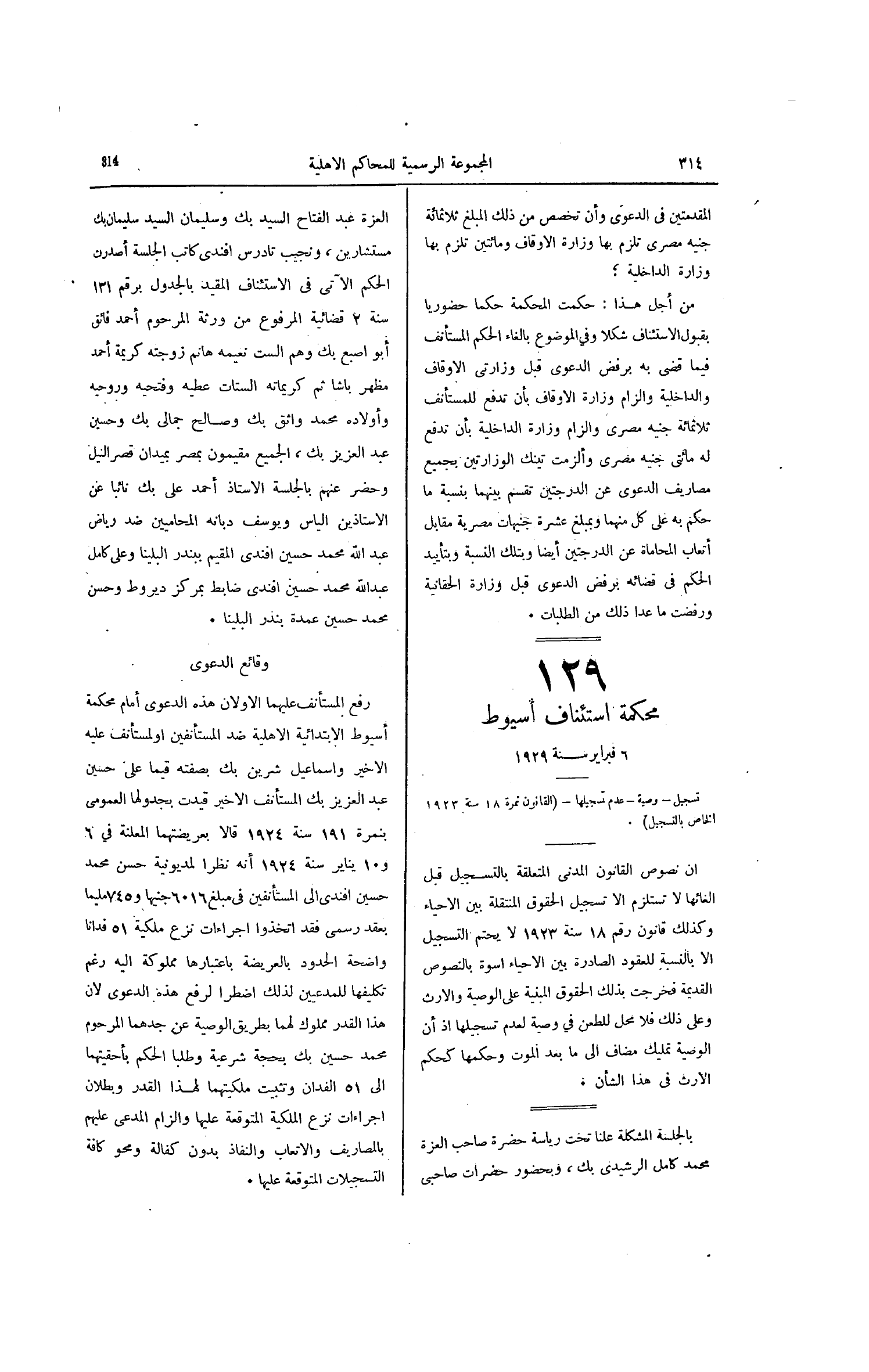 صفحة 367