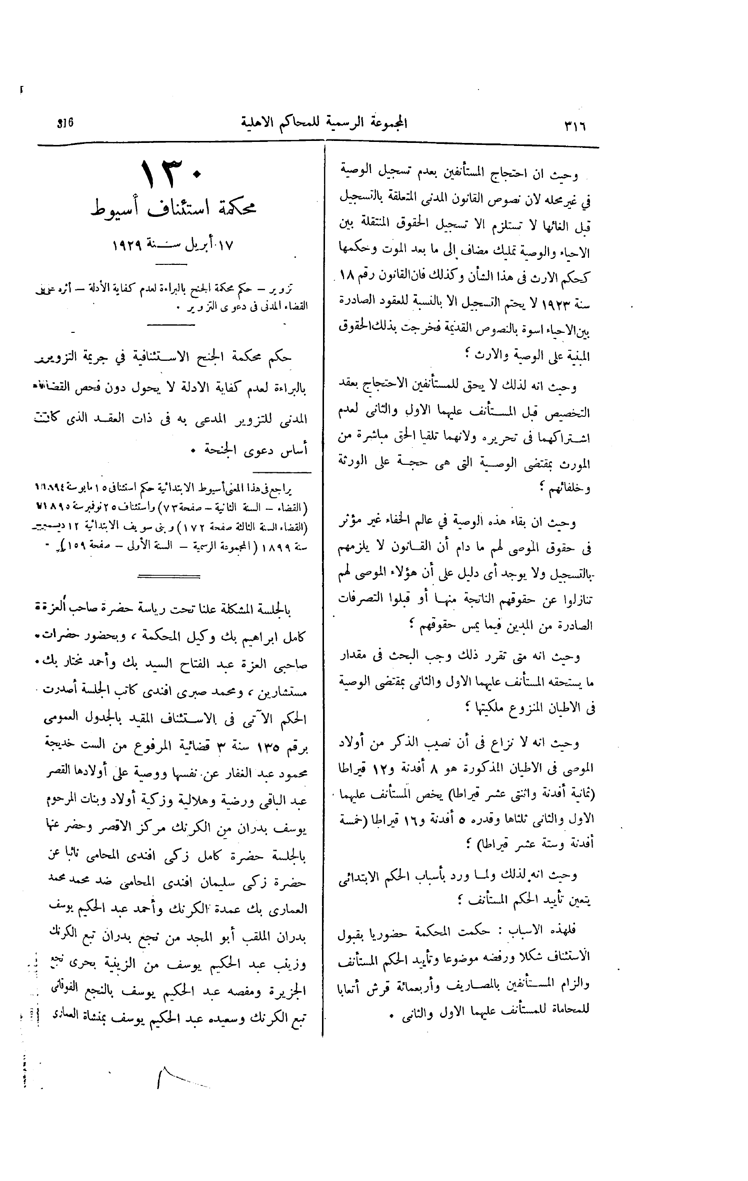 صفحة 369