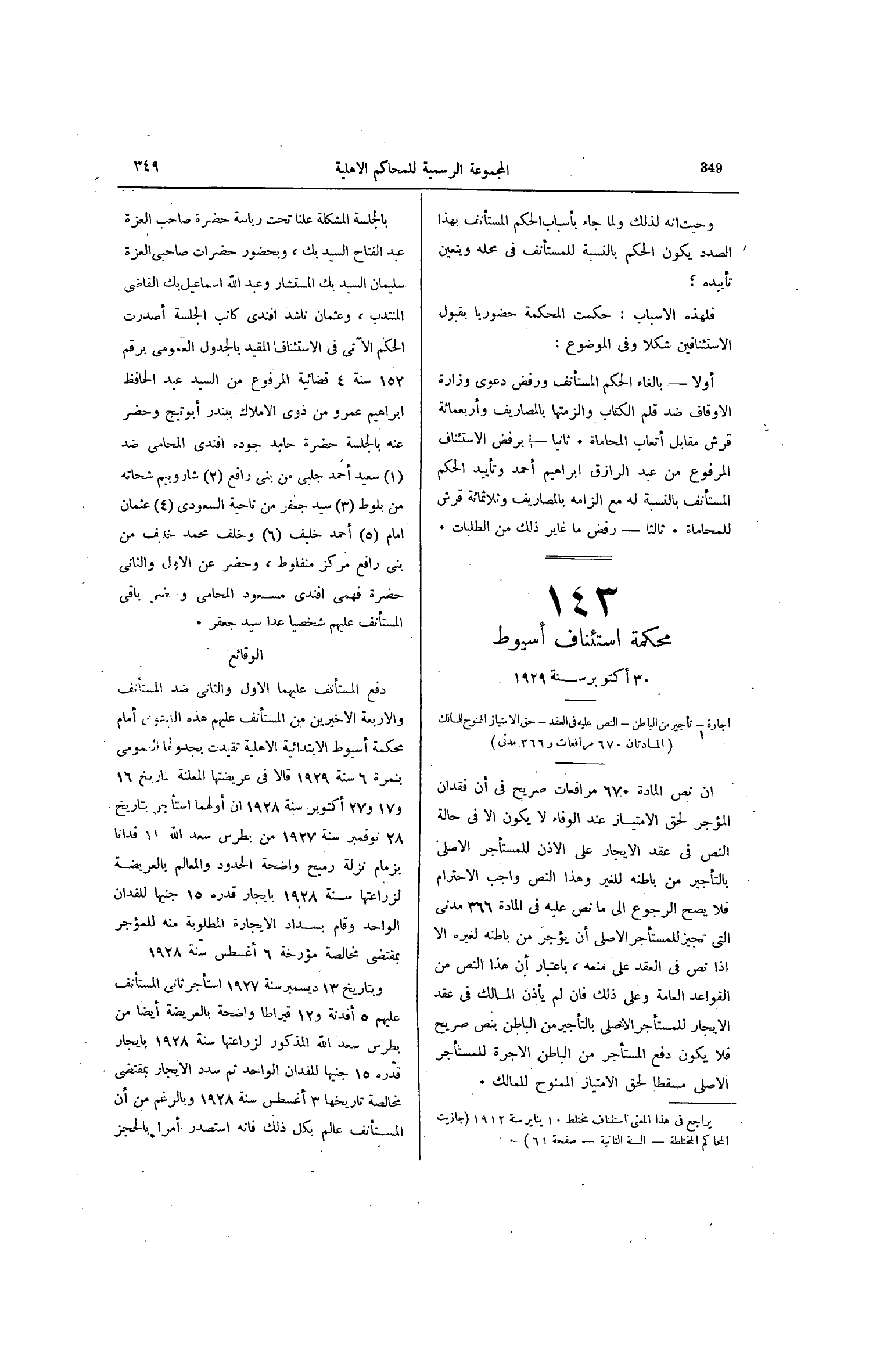 صفحة 402