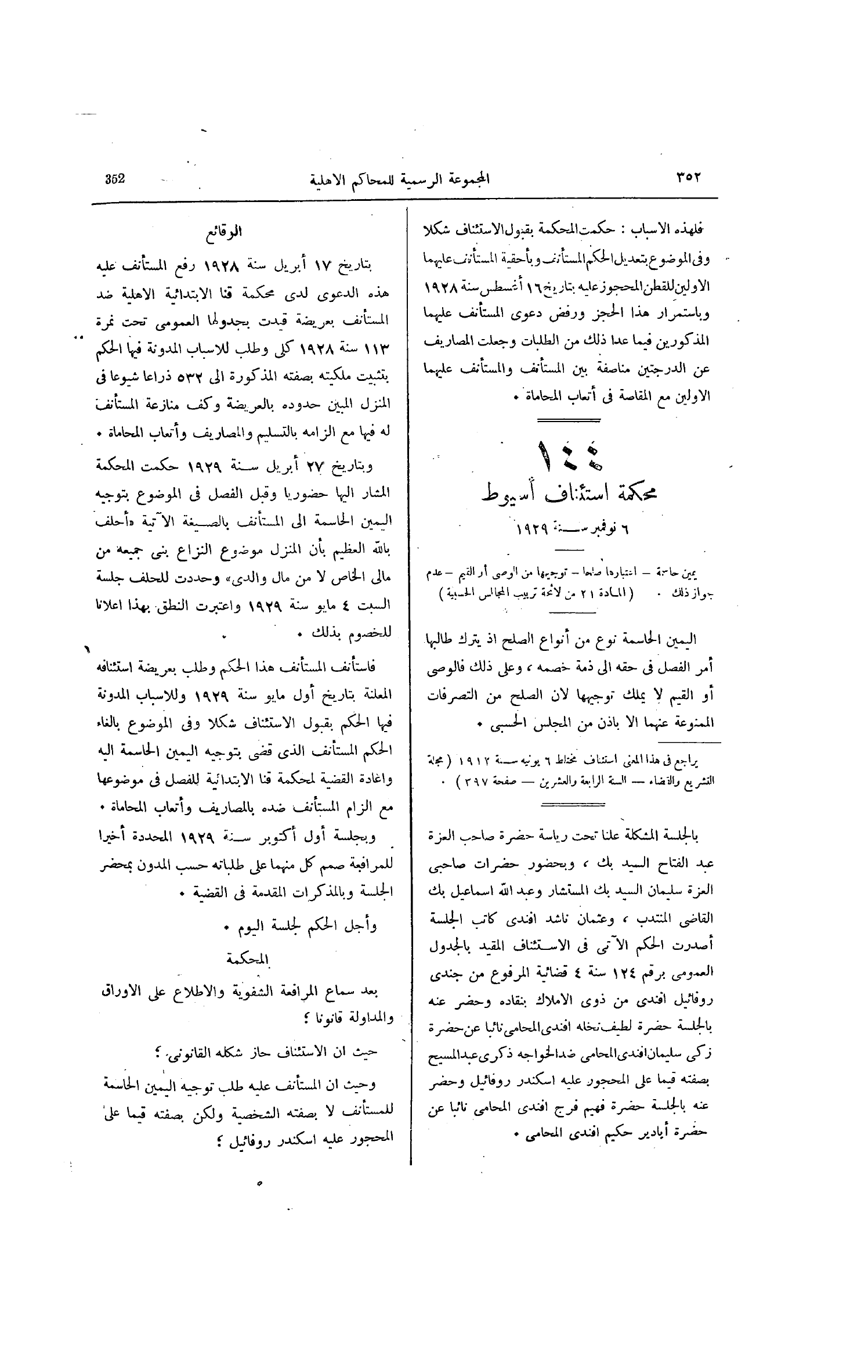 صفحة 405