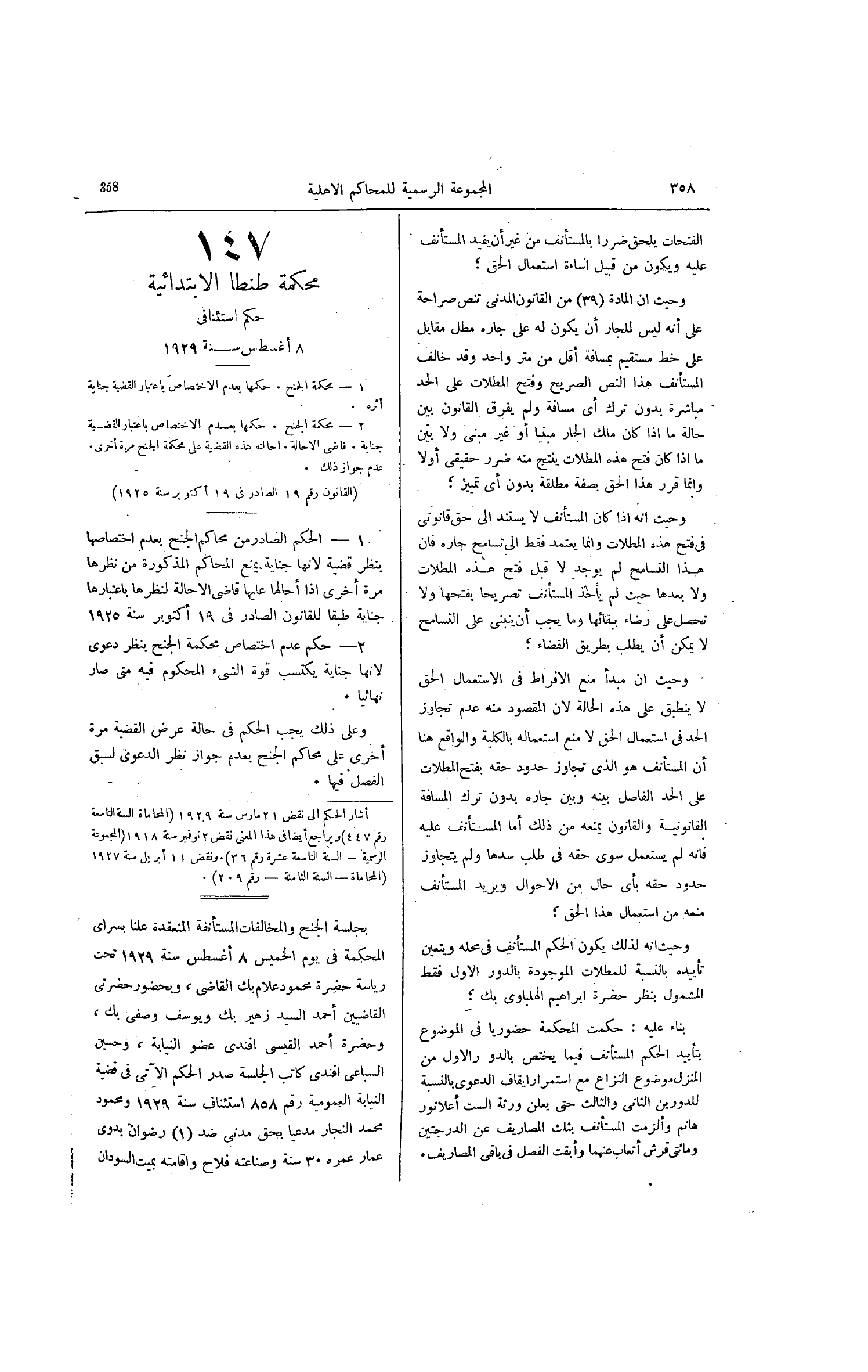 صفحة 411