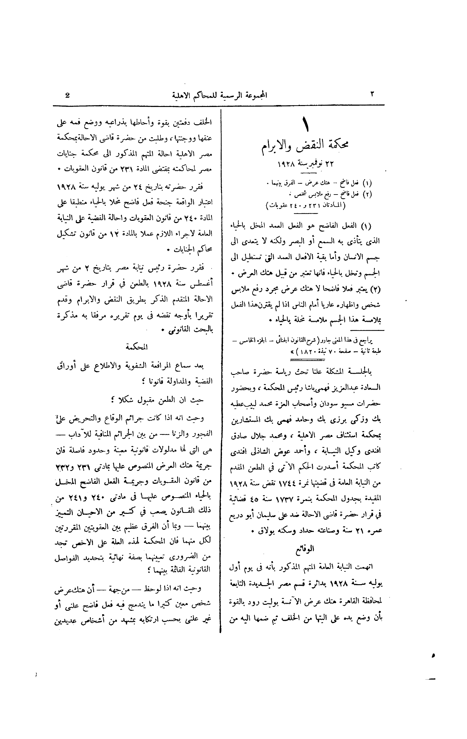 صفحة 55