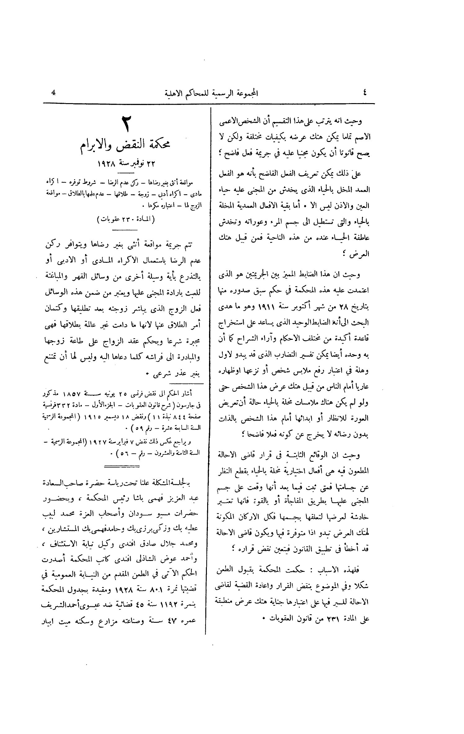 صفحة 57