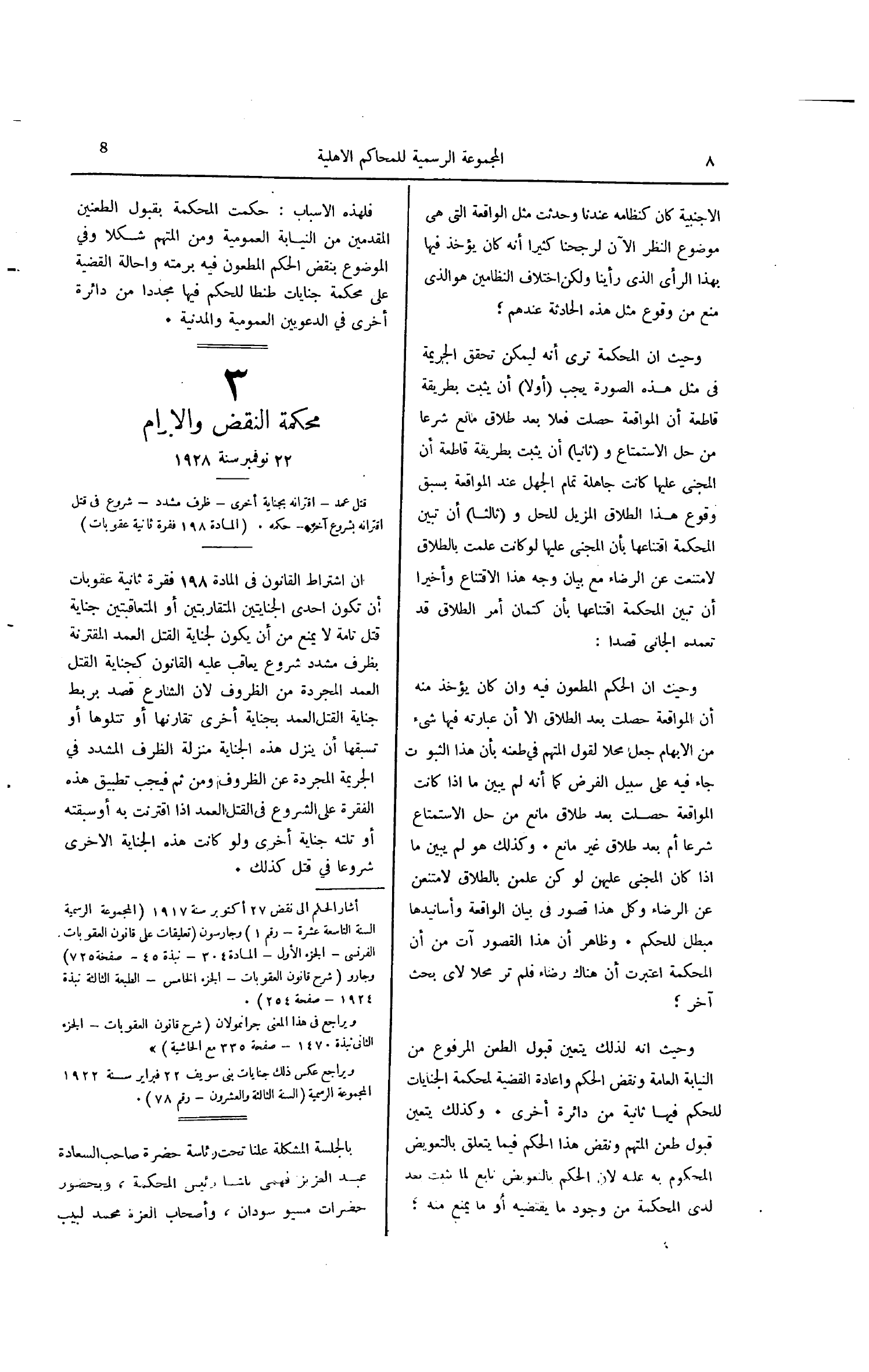 صفحة 61