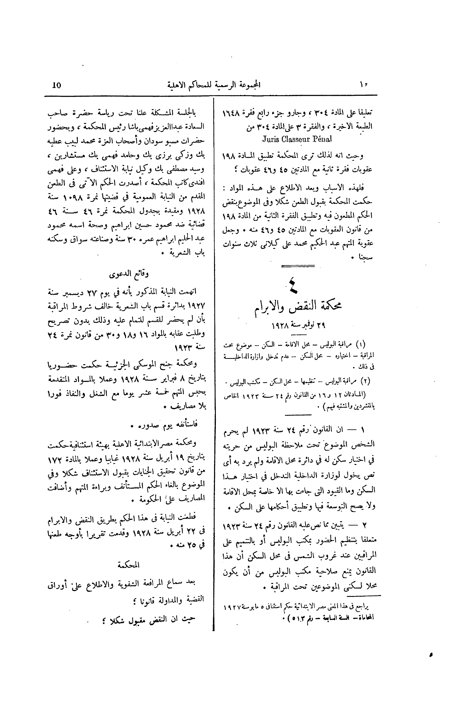 صفحة 63