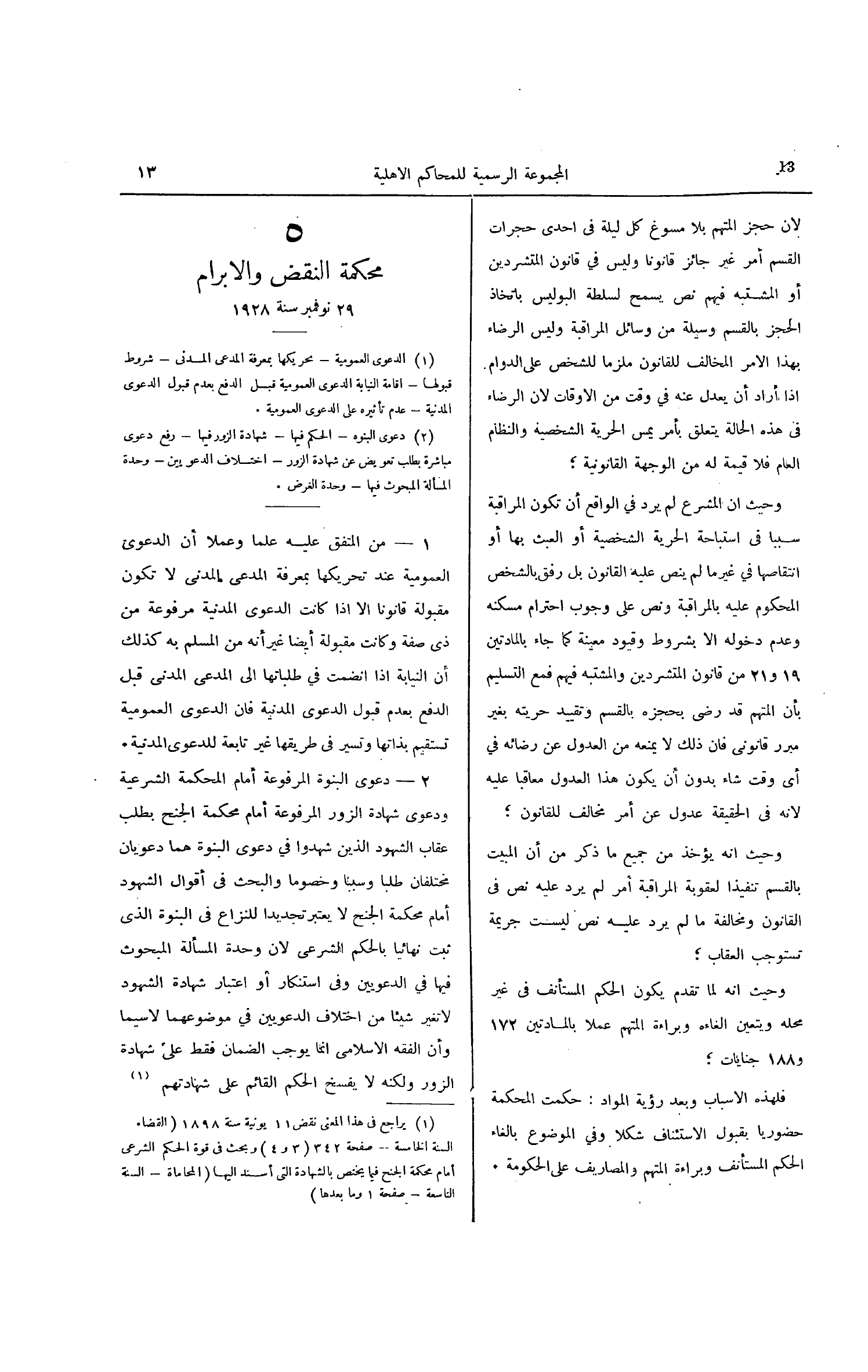 صفحة 66
