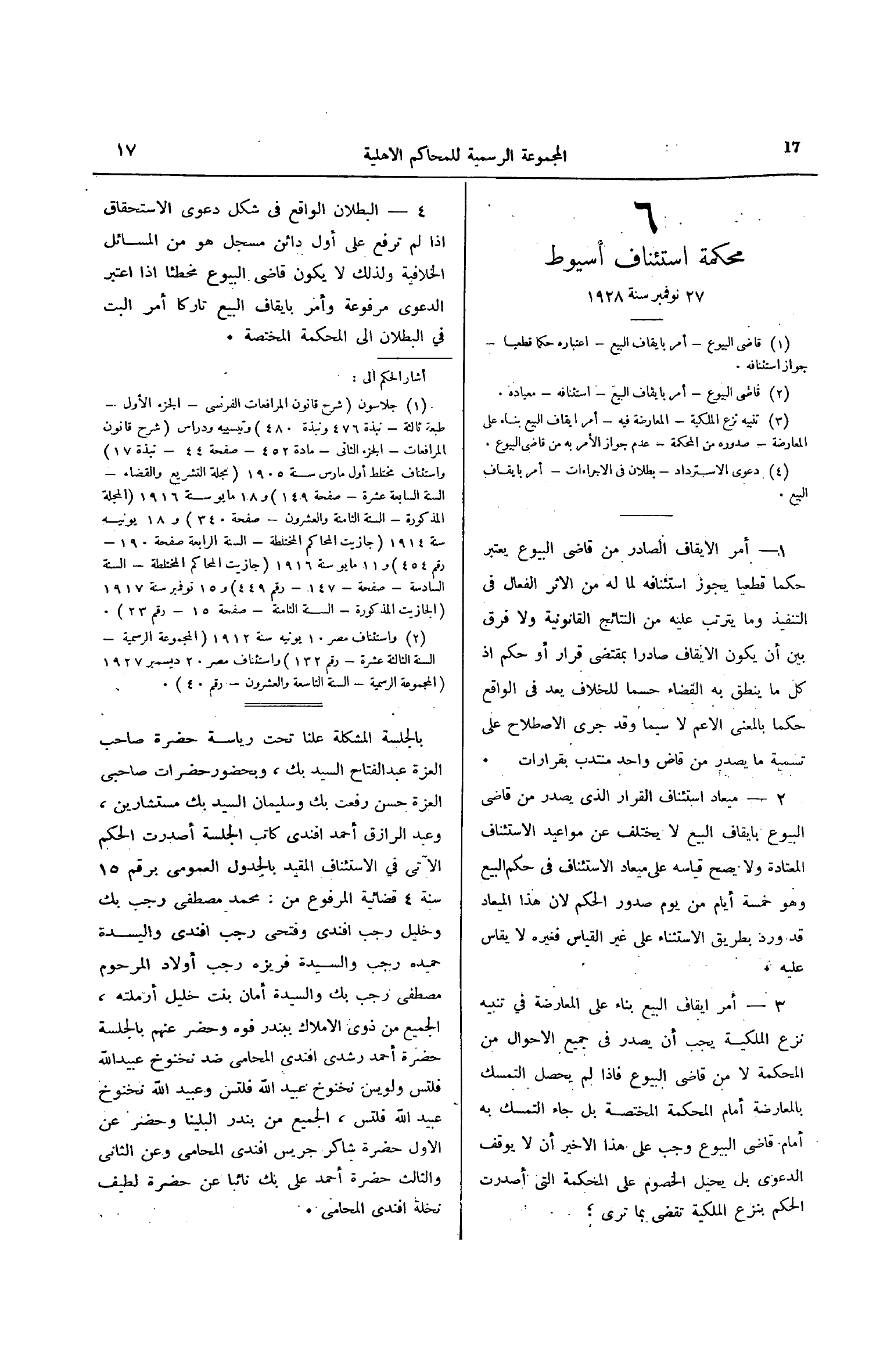 صفحة 70