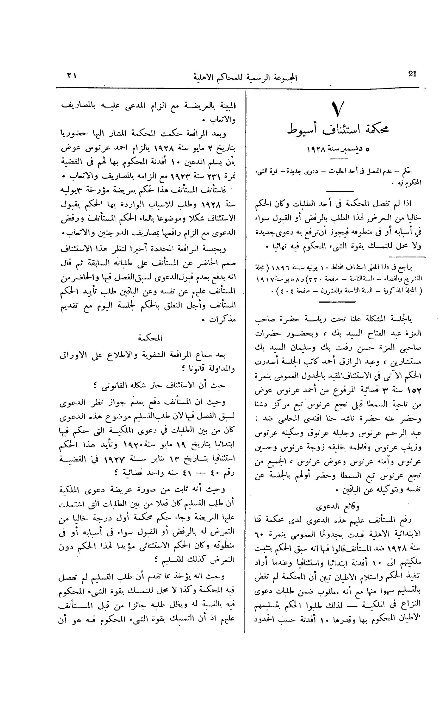 صفحة 74